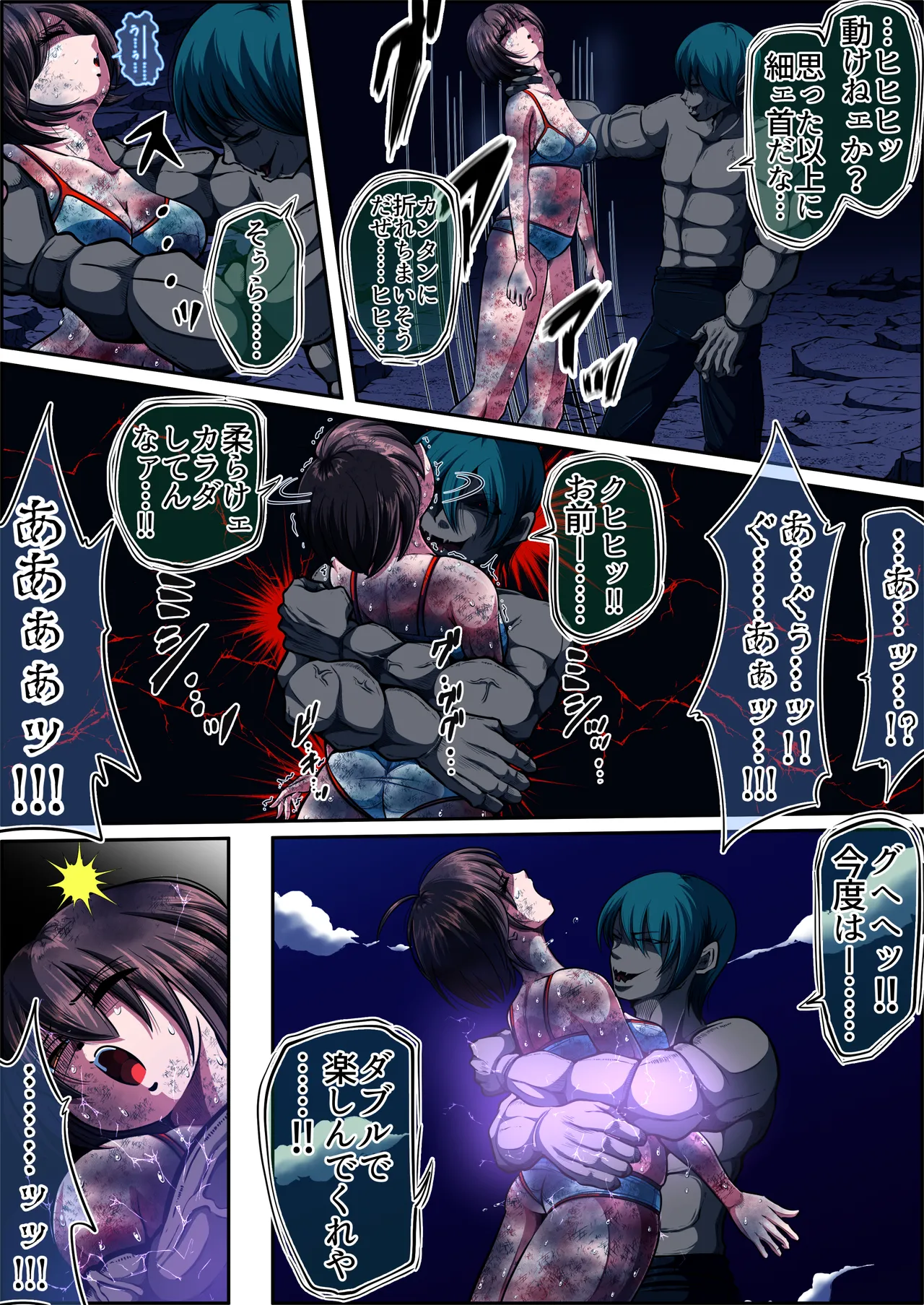 フィオラクライシスⅥ Page.57