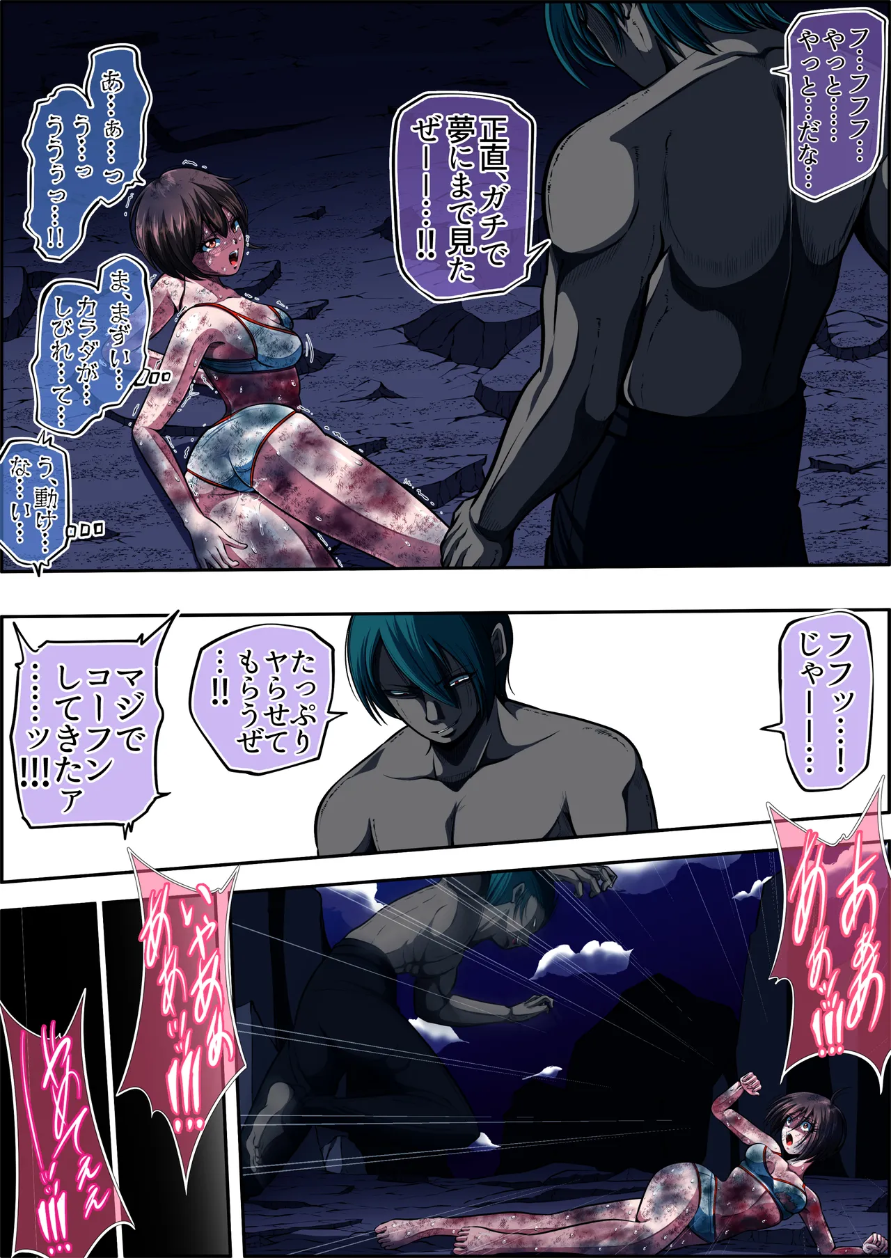 フィオラクライシスⅥ Page.62