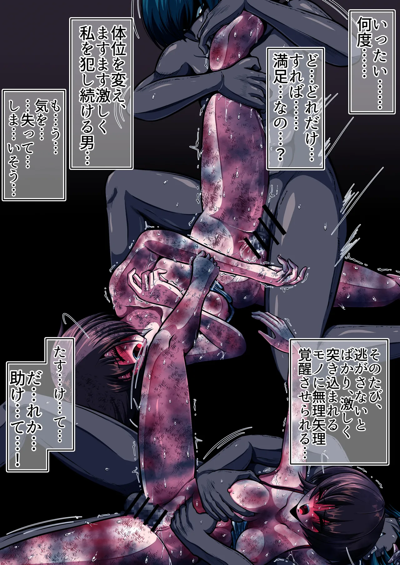 フィオラクライシスⅥ Page.83