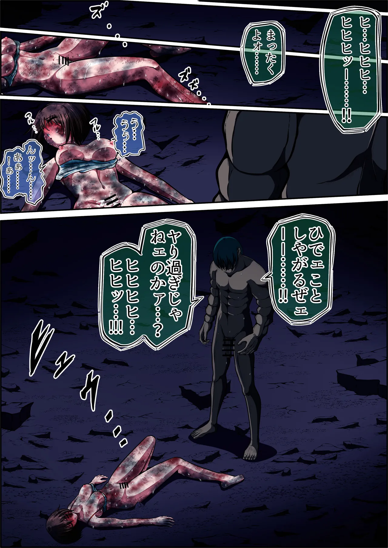 フィオラクライシスⅥ Page.84