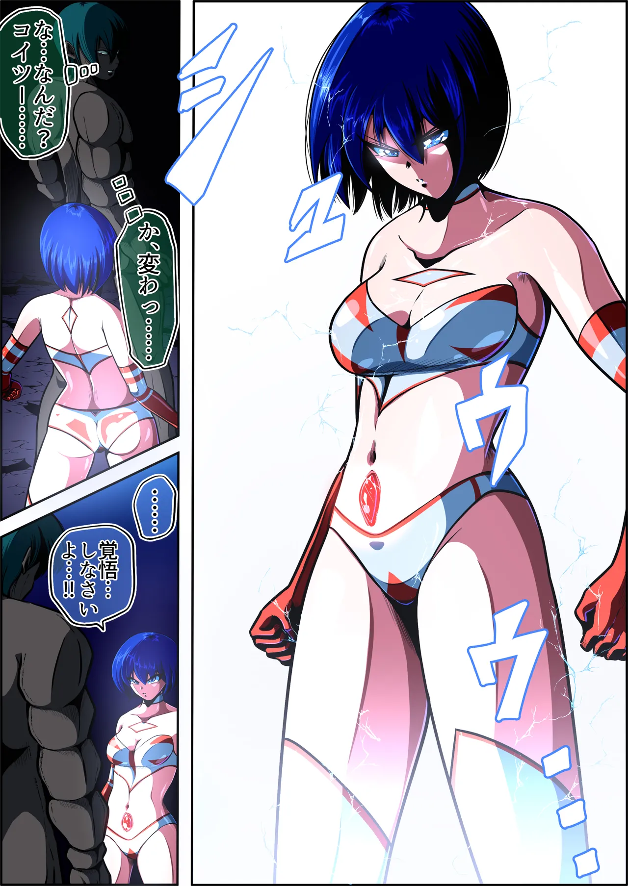 フィオラクライシスⅥ Page.89