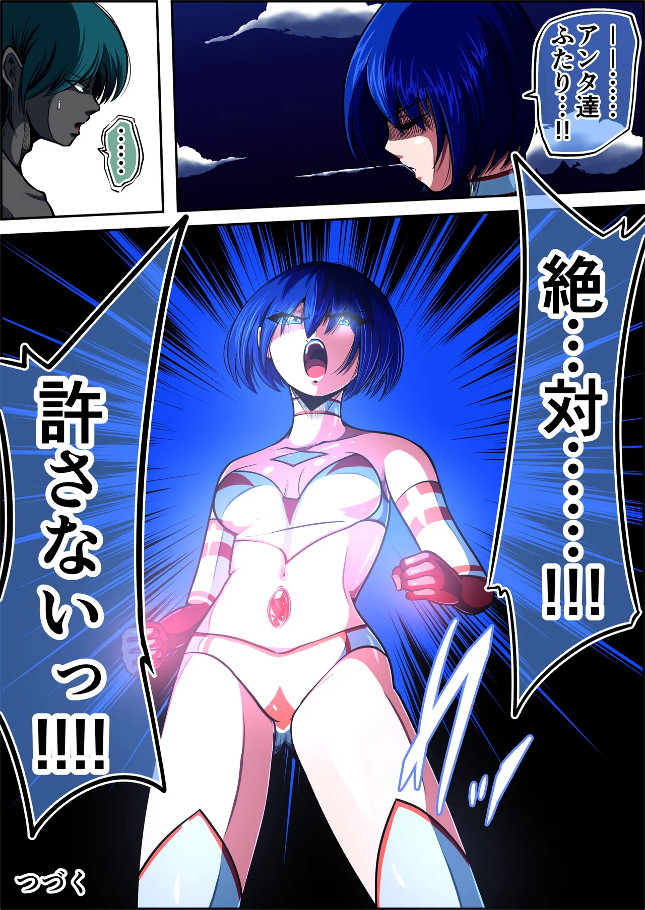 フィオラクライシスⅥ Page.90