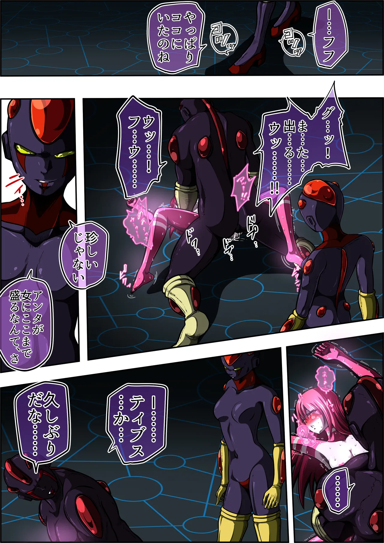 フィオラクライシスⅦ Page.20
