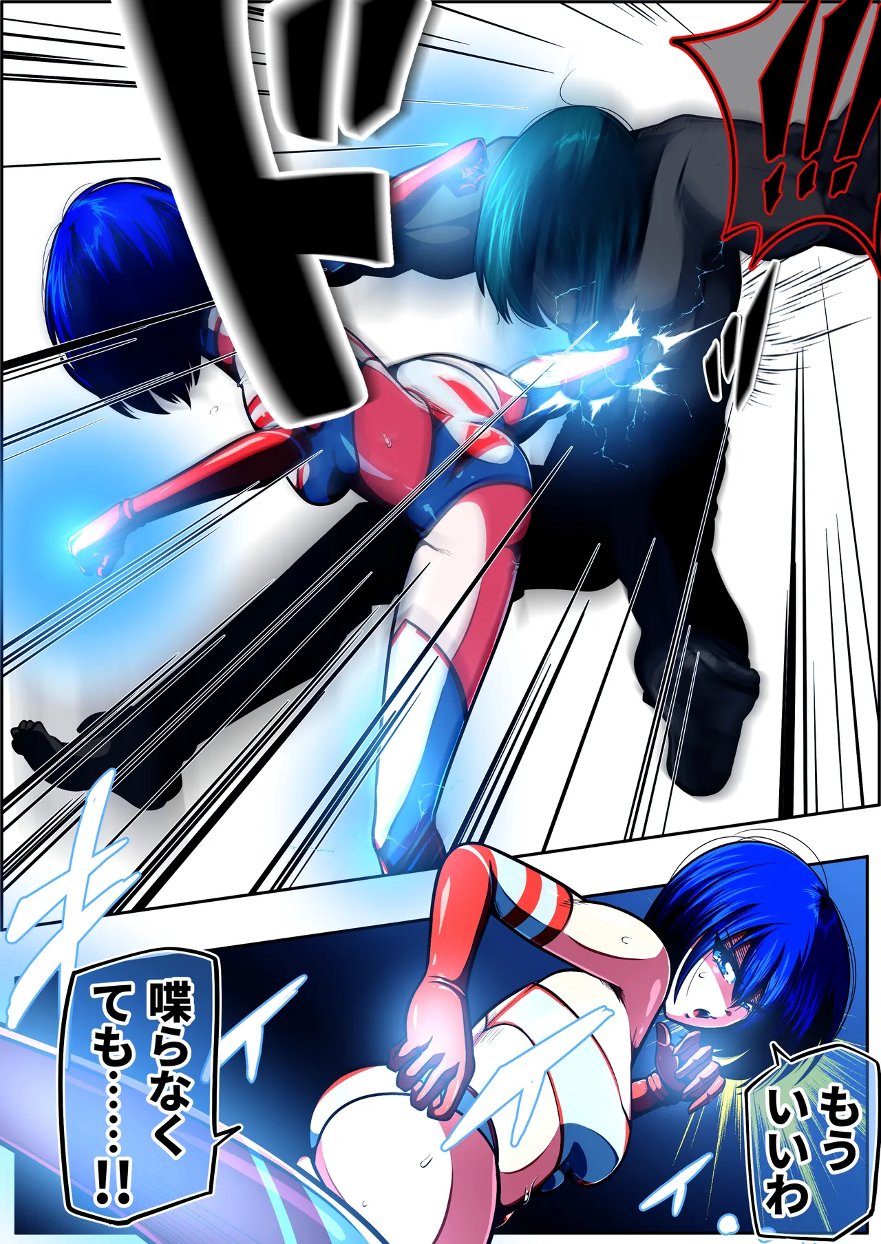フィオラクライシスⅦ Page.34