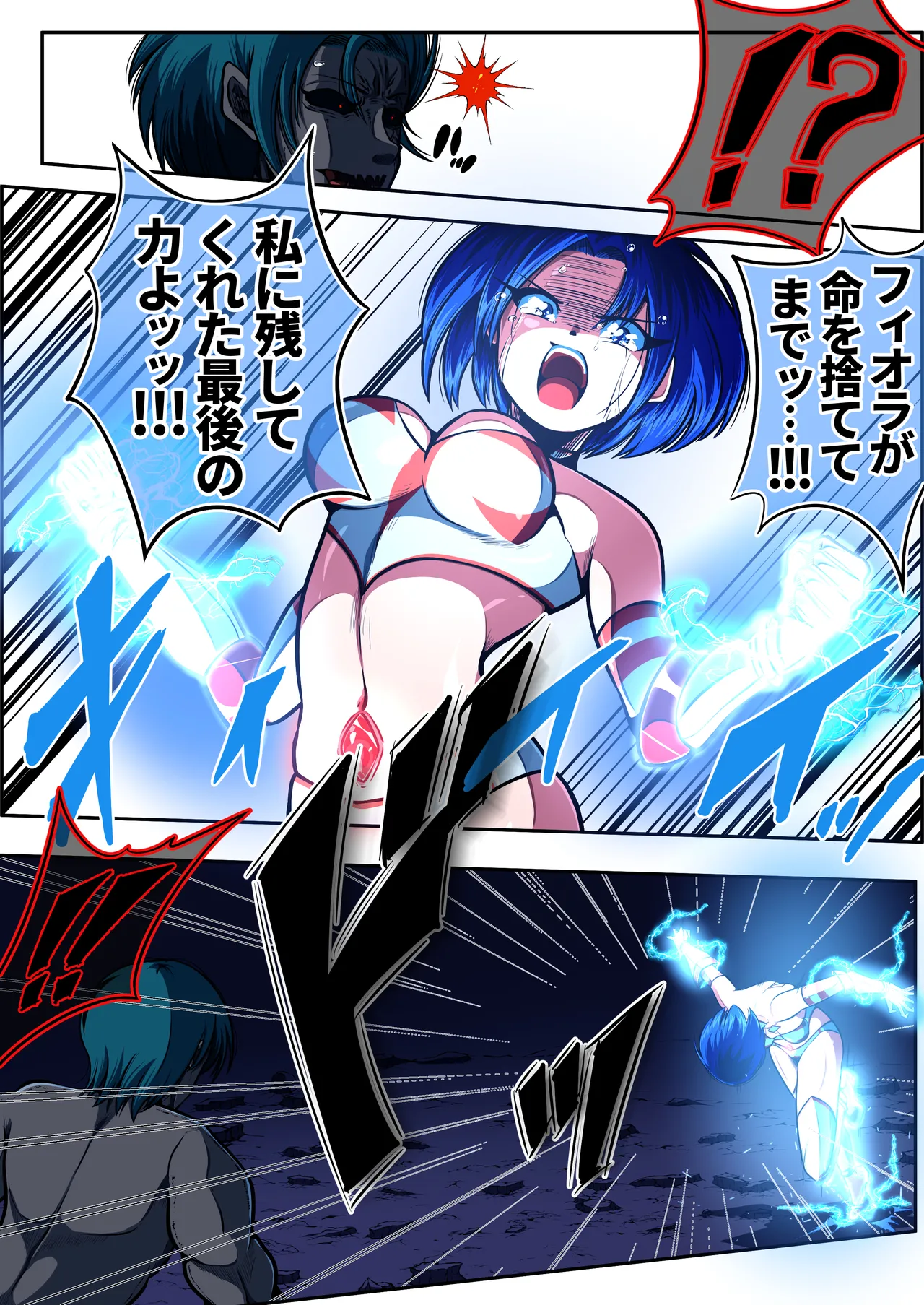 フィオラクライシスⅦ Page.38