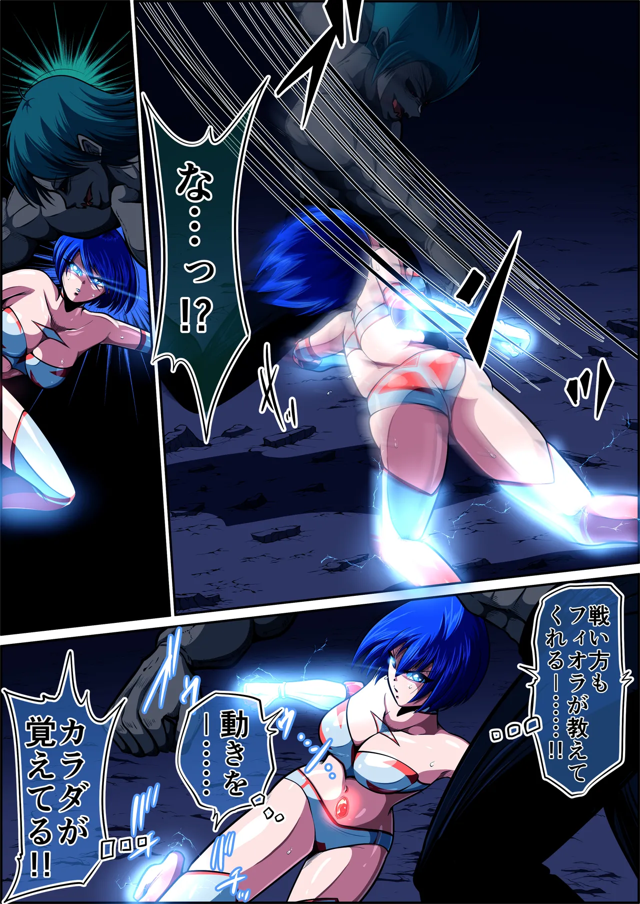 フィオラクライシスⅦ Page.40