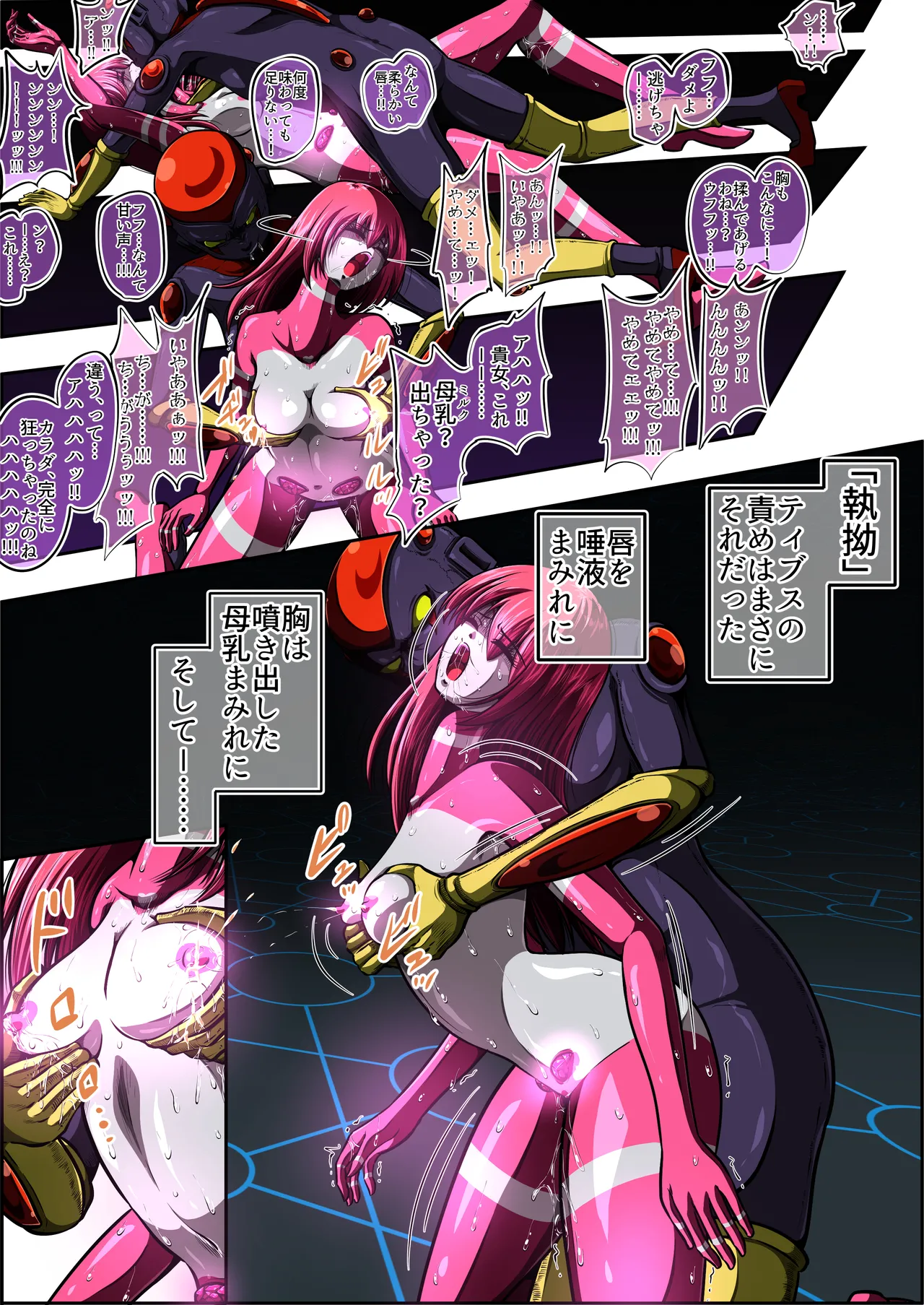フィオラクライシスⅦ Page.52