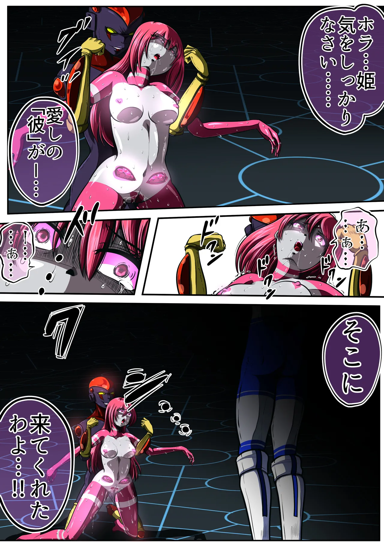 フィオラクライシスⅦ Page.54