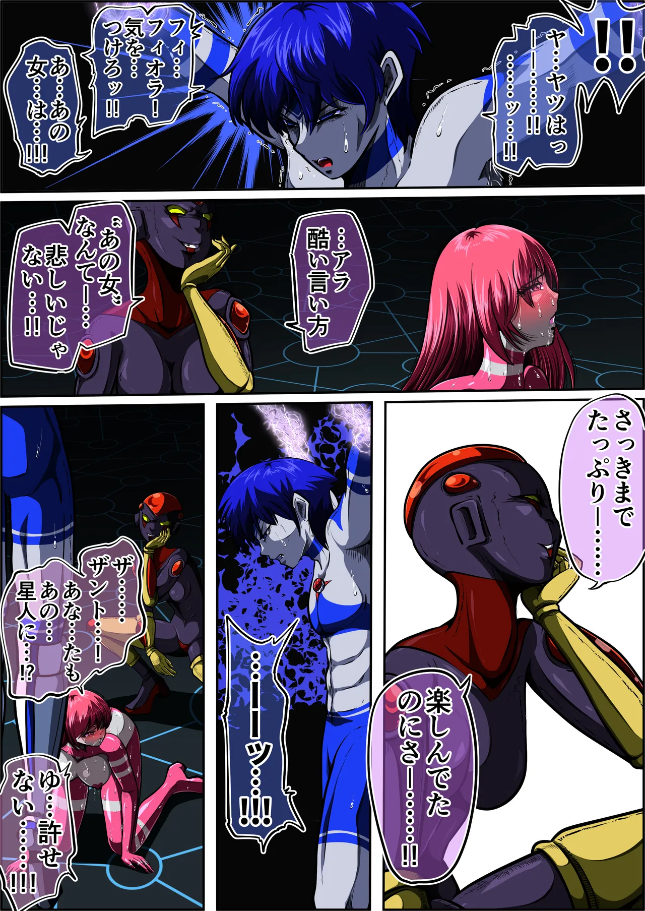 フィオラクライシスⅦ Page.59