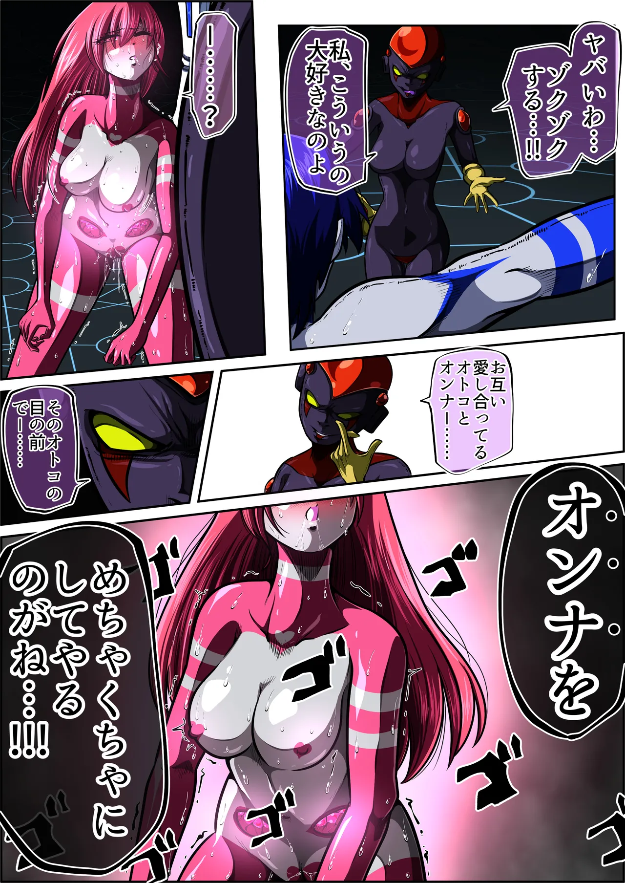 フィオラクライシスⅦ Page.61