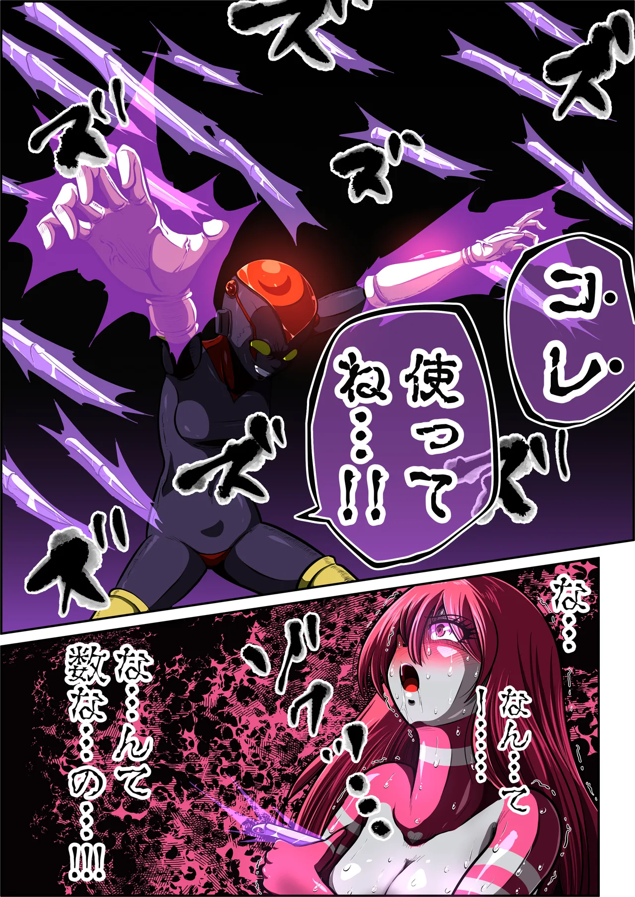 フィオラクライシスⅦ Page.64