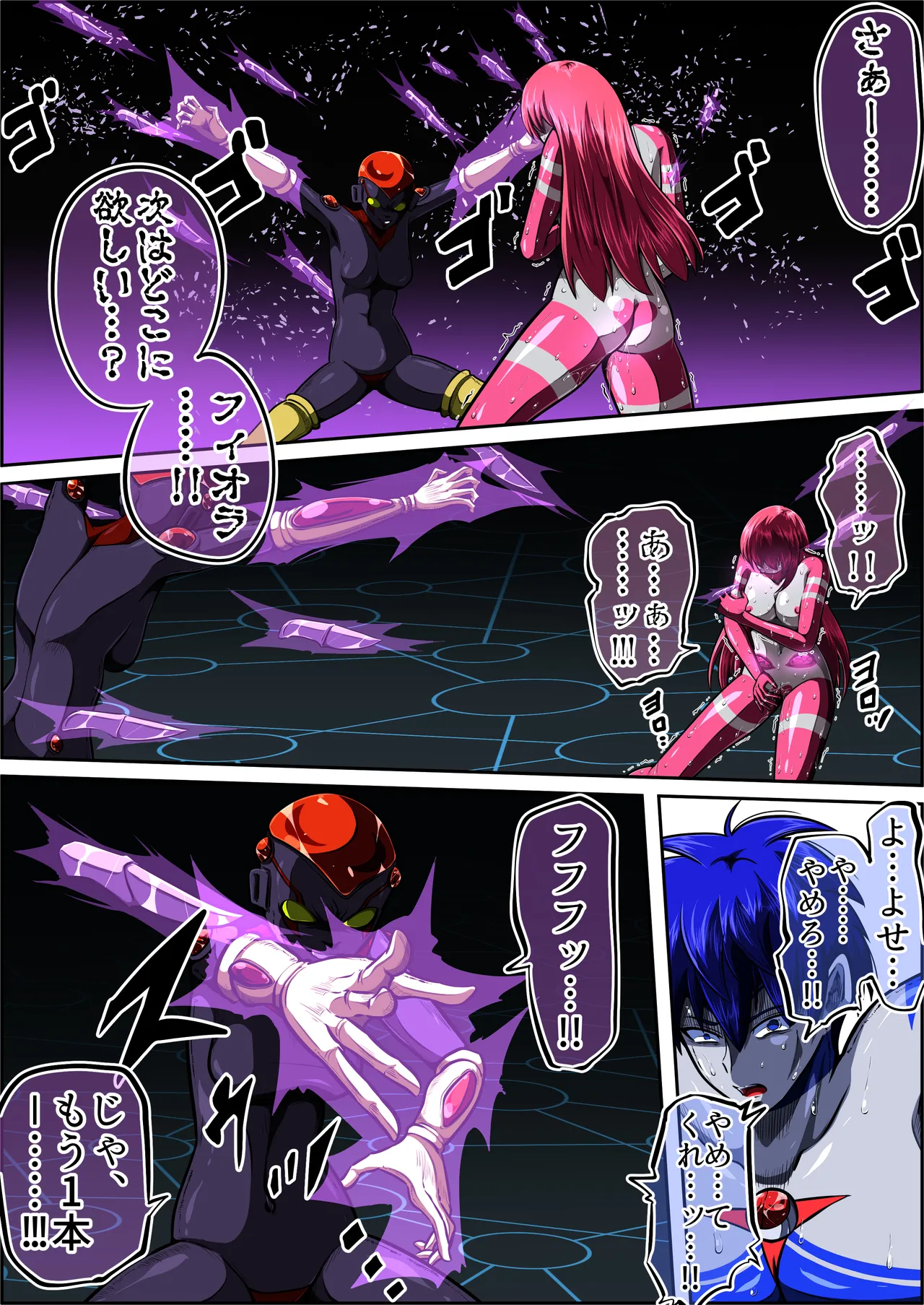 フィオラクライシスⅦ Page.65