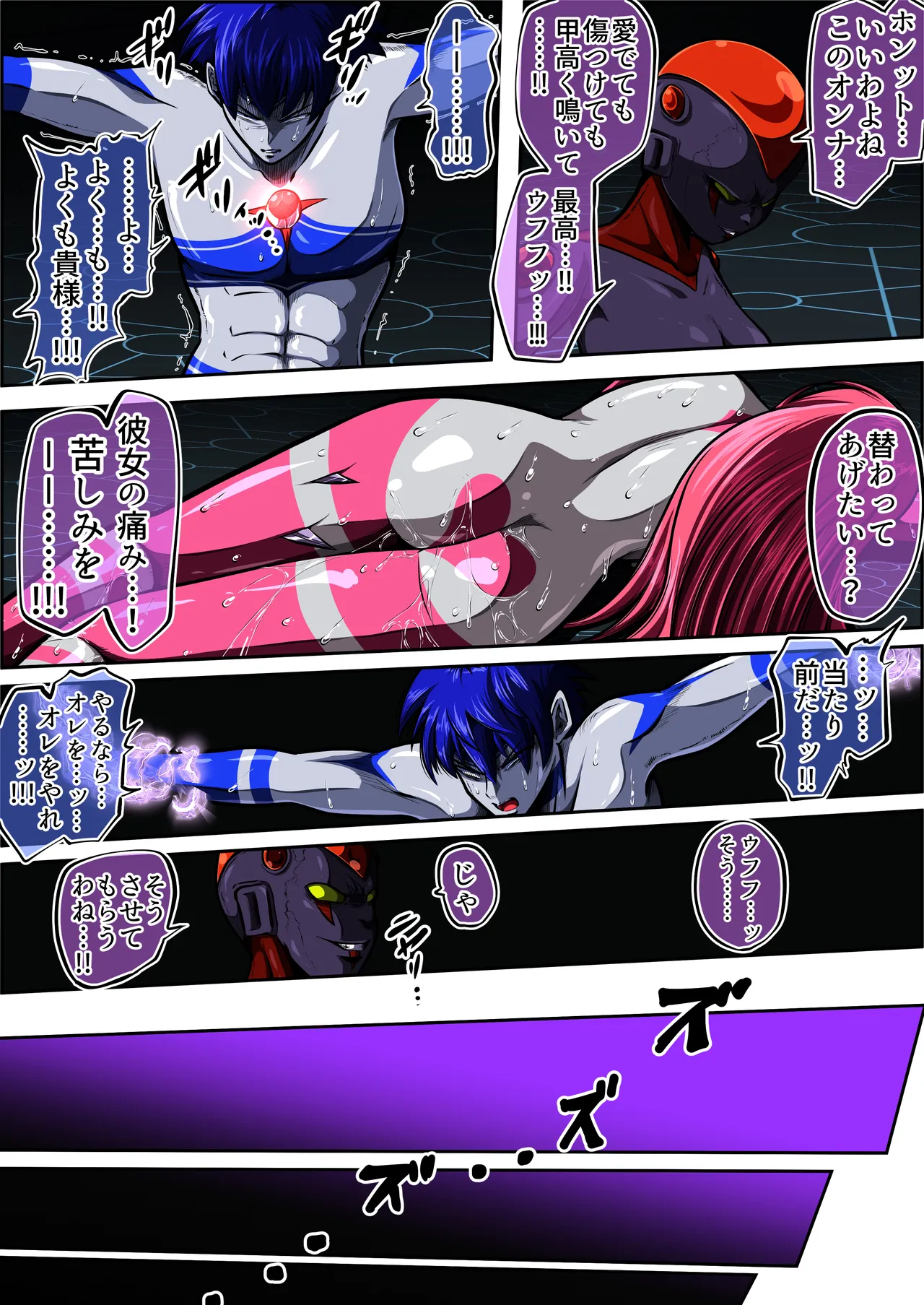 フィオラクライシスⅦ Page.69