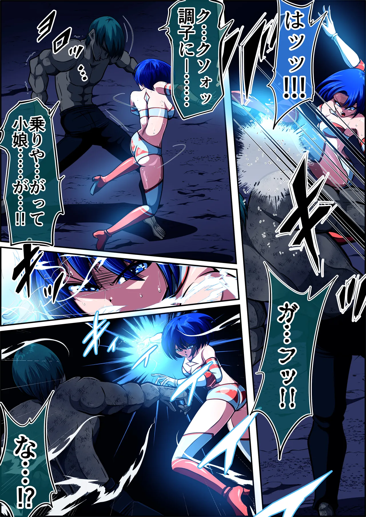フィオラクライシスⅦ Page.71