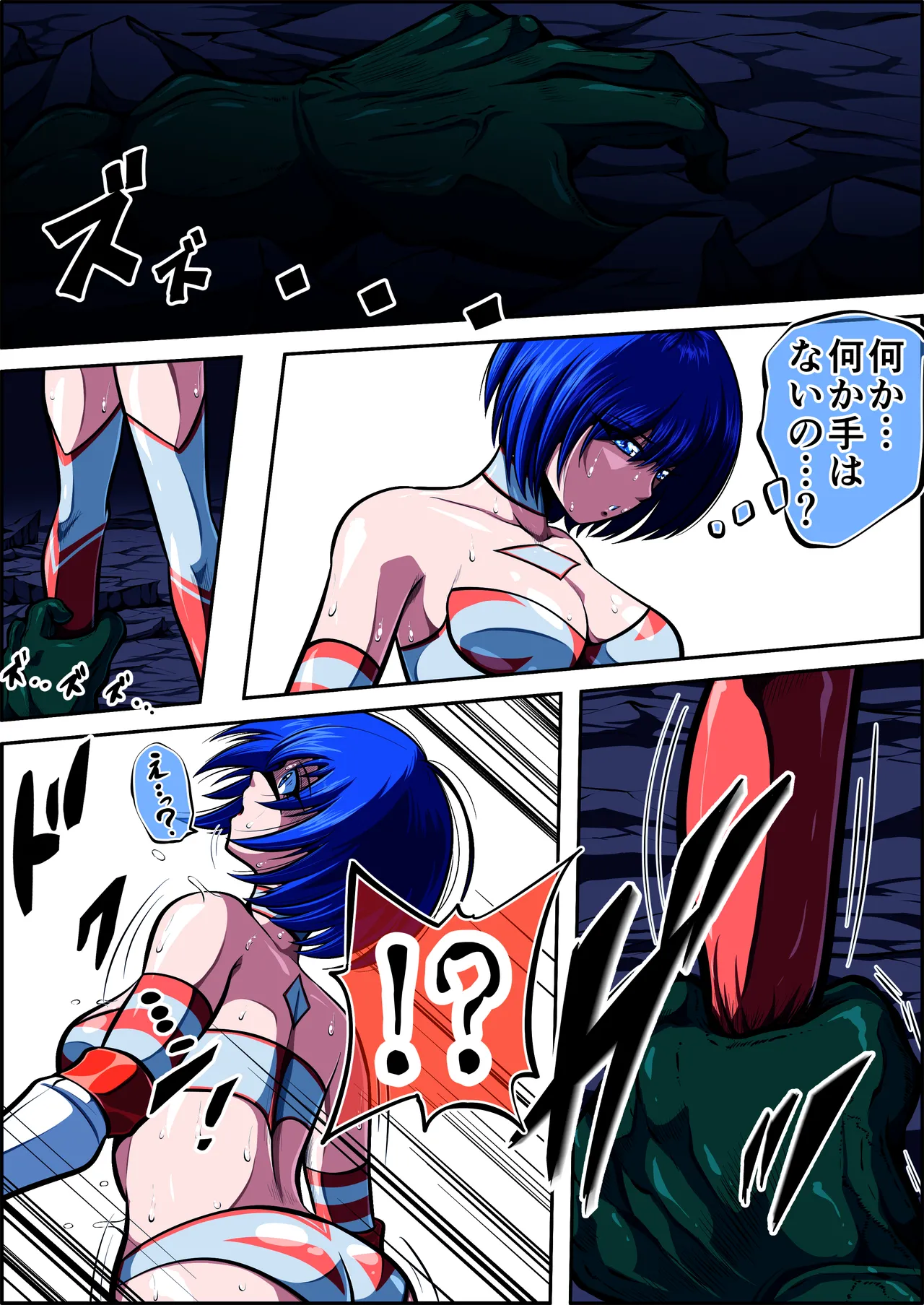 フィオラクライシスⅦ Page.76