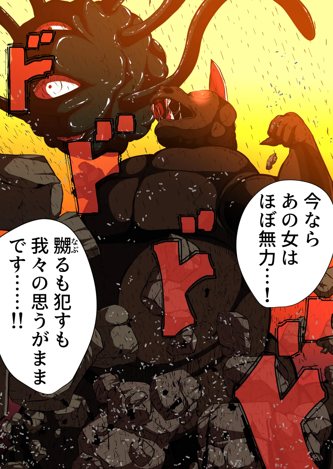 フィオラクライシスⅣ Page.10