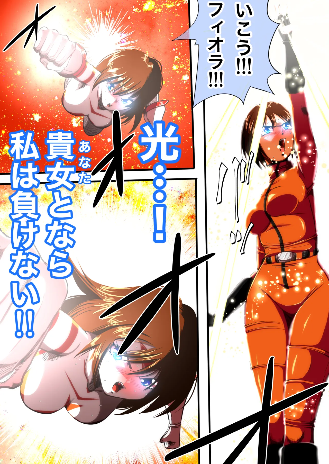フィオラクライシスⅣ Page.14