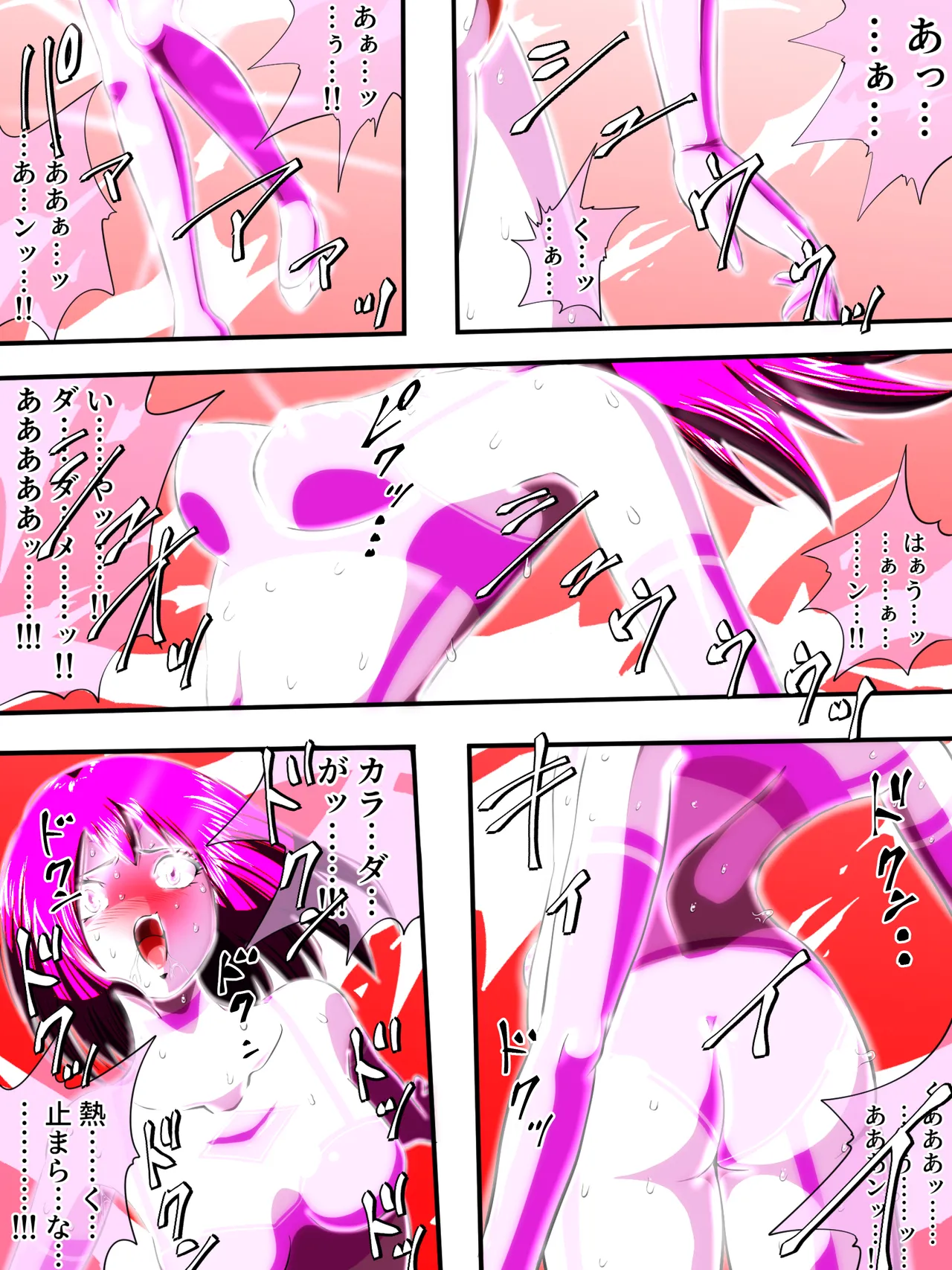 フィオラクライシスⅣ Page.20