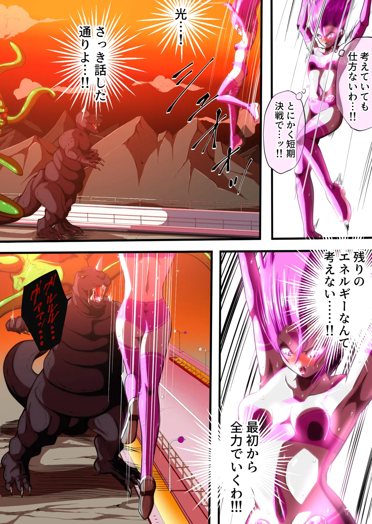 フィオラクライシスⅣ Page.28