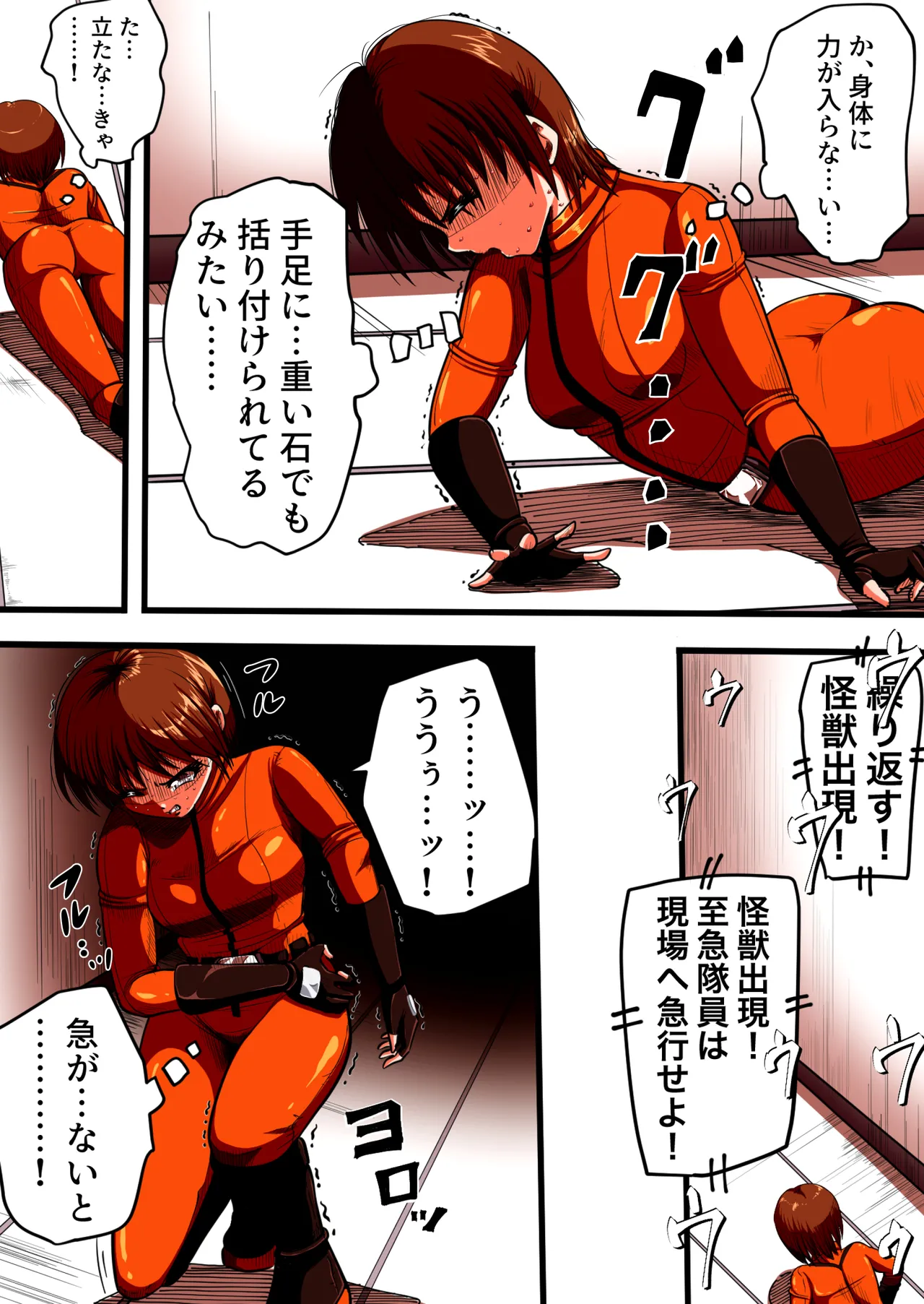 フィオラクライシスⅣ Page.3