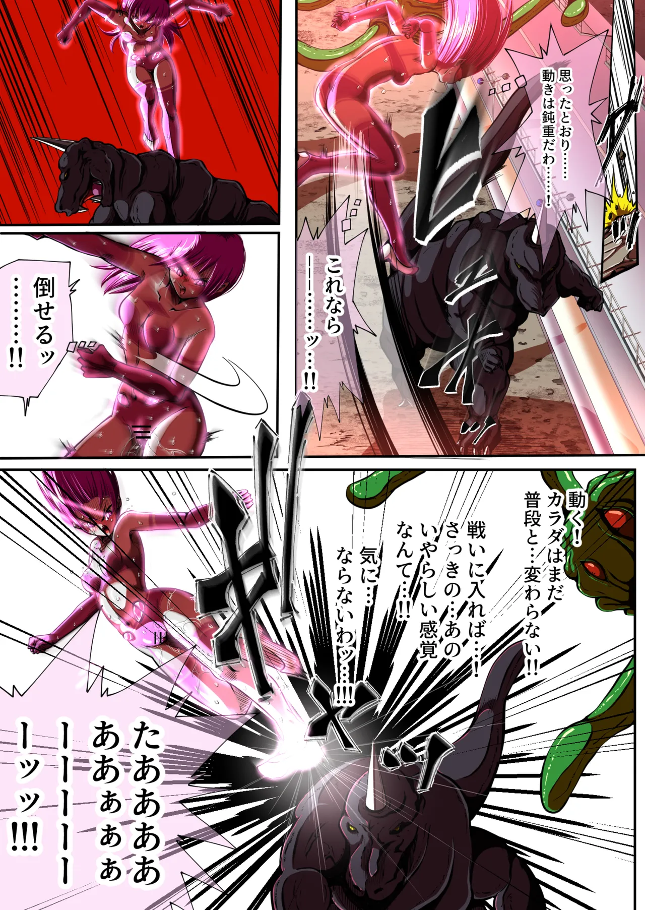 フィオラクライシスⅣ Page.30