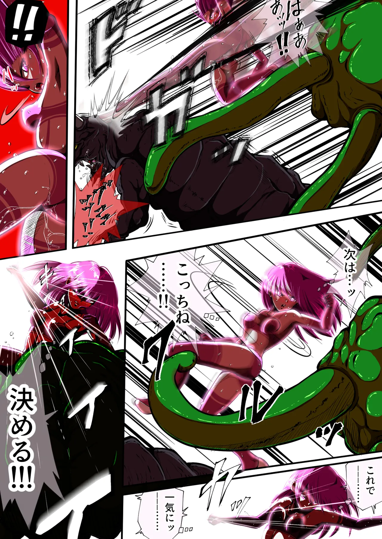 フィオラクライシスⅣ Page.31