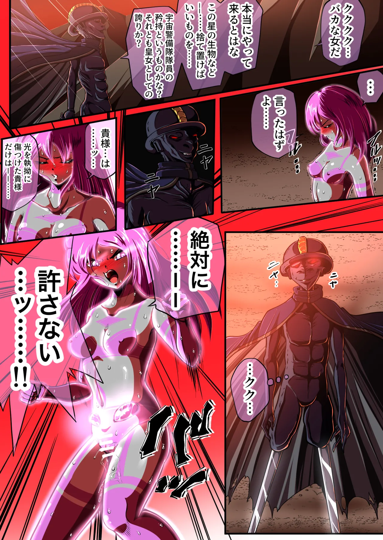 フィオラクライシスⅣ Page.35