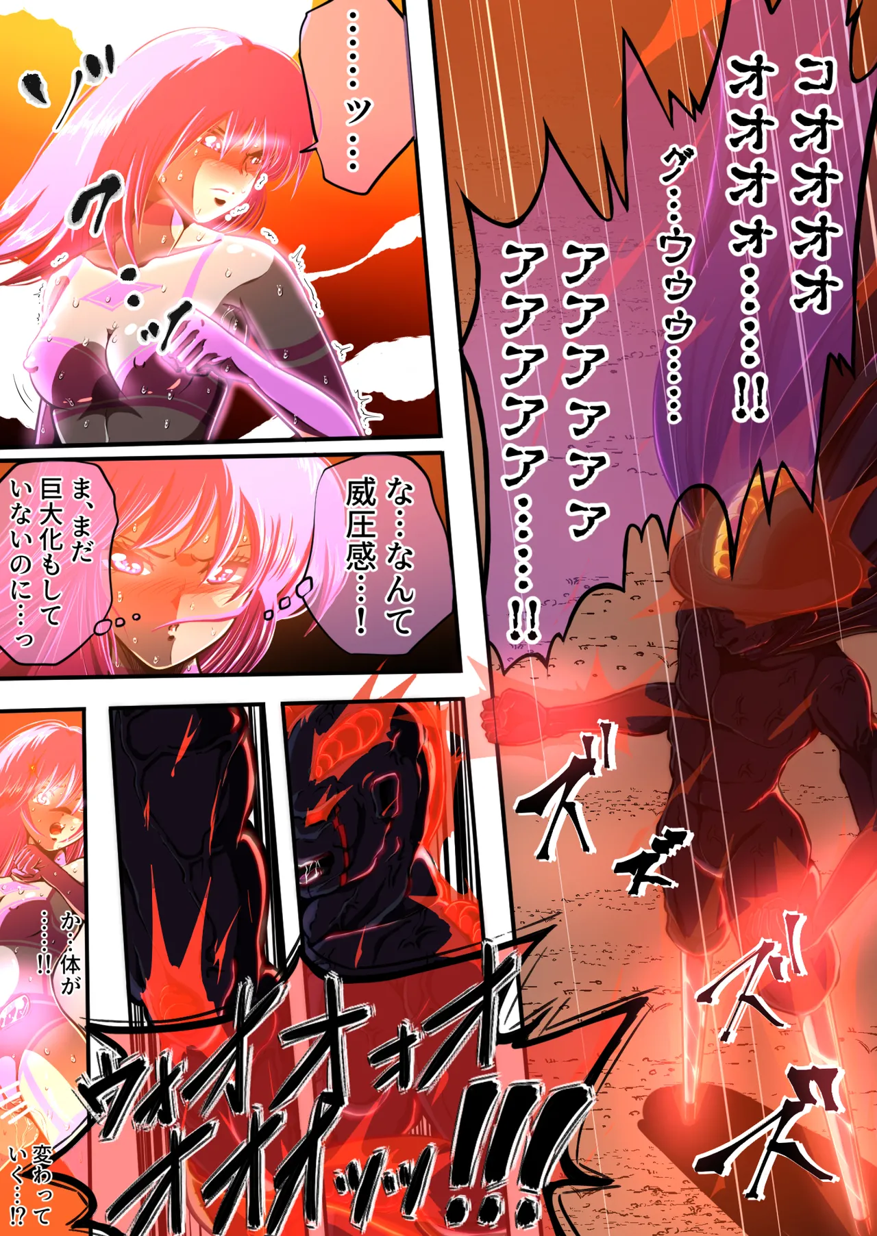 フィオラクライシスⅣ Page.37