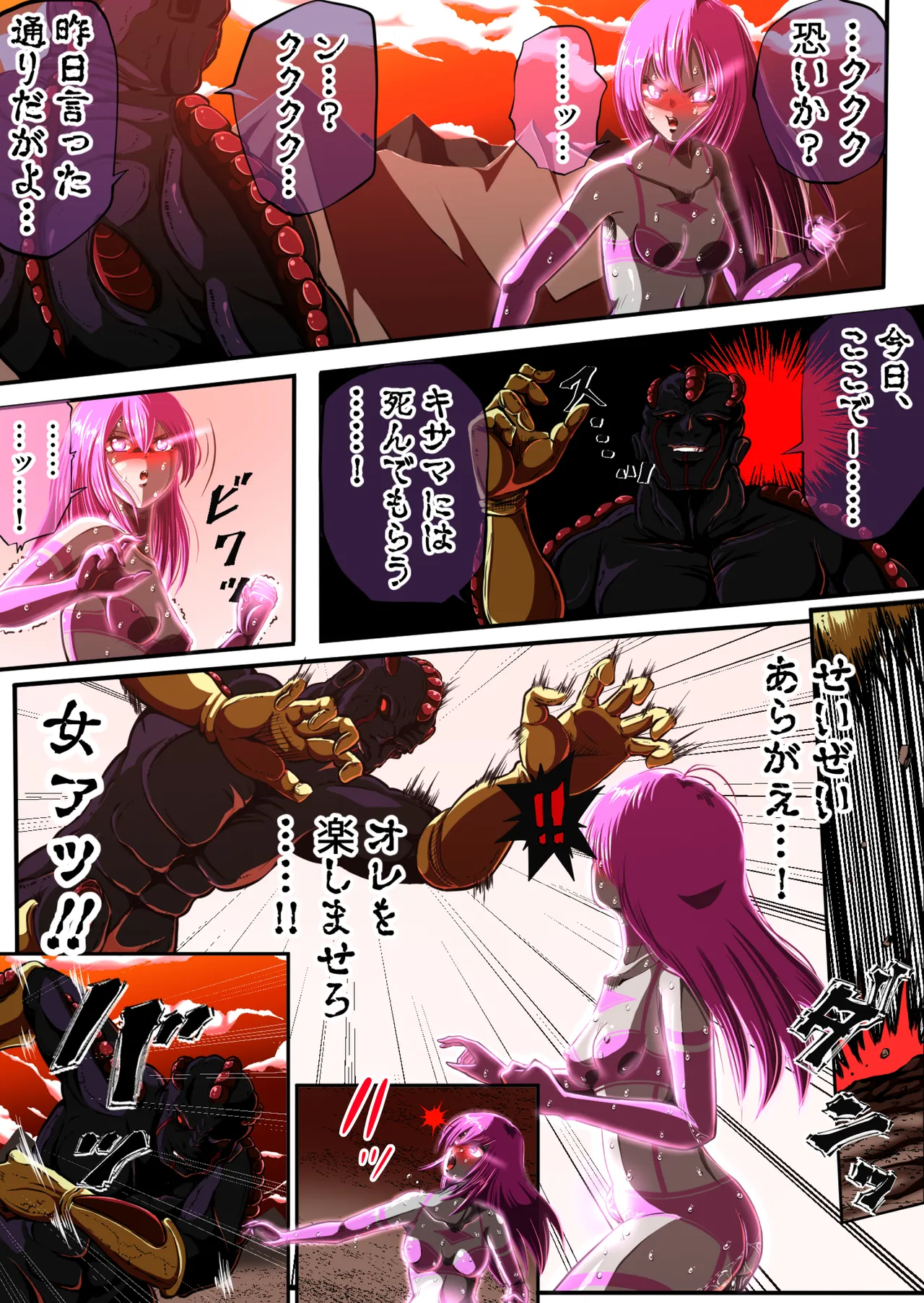 フィオラクライシスⅣ Page.40