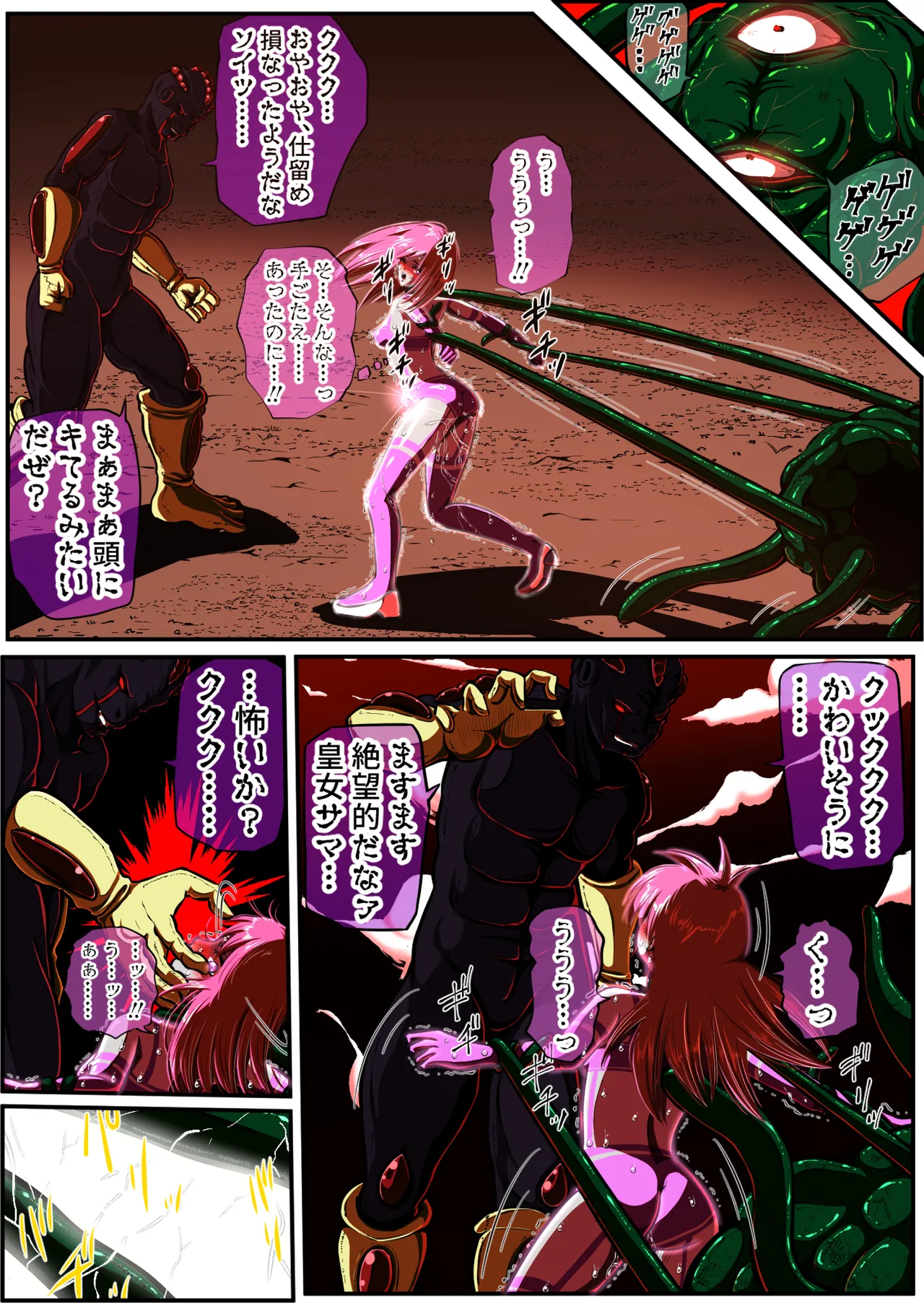 フィオラクライシスⅣ Page.43