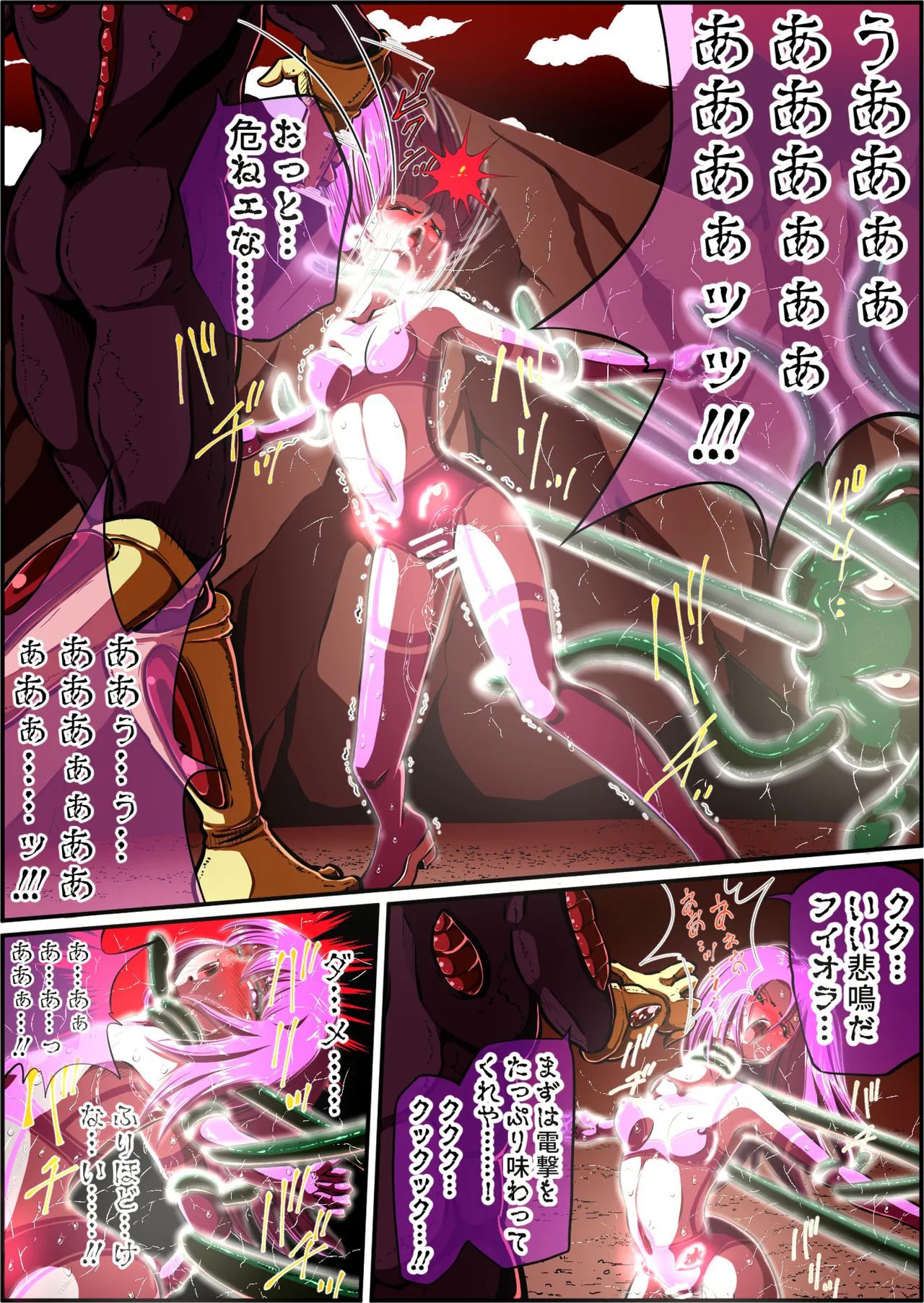 フィオラクライシスⅣ Page.44