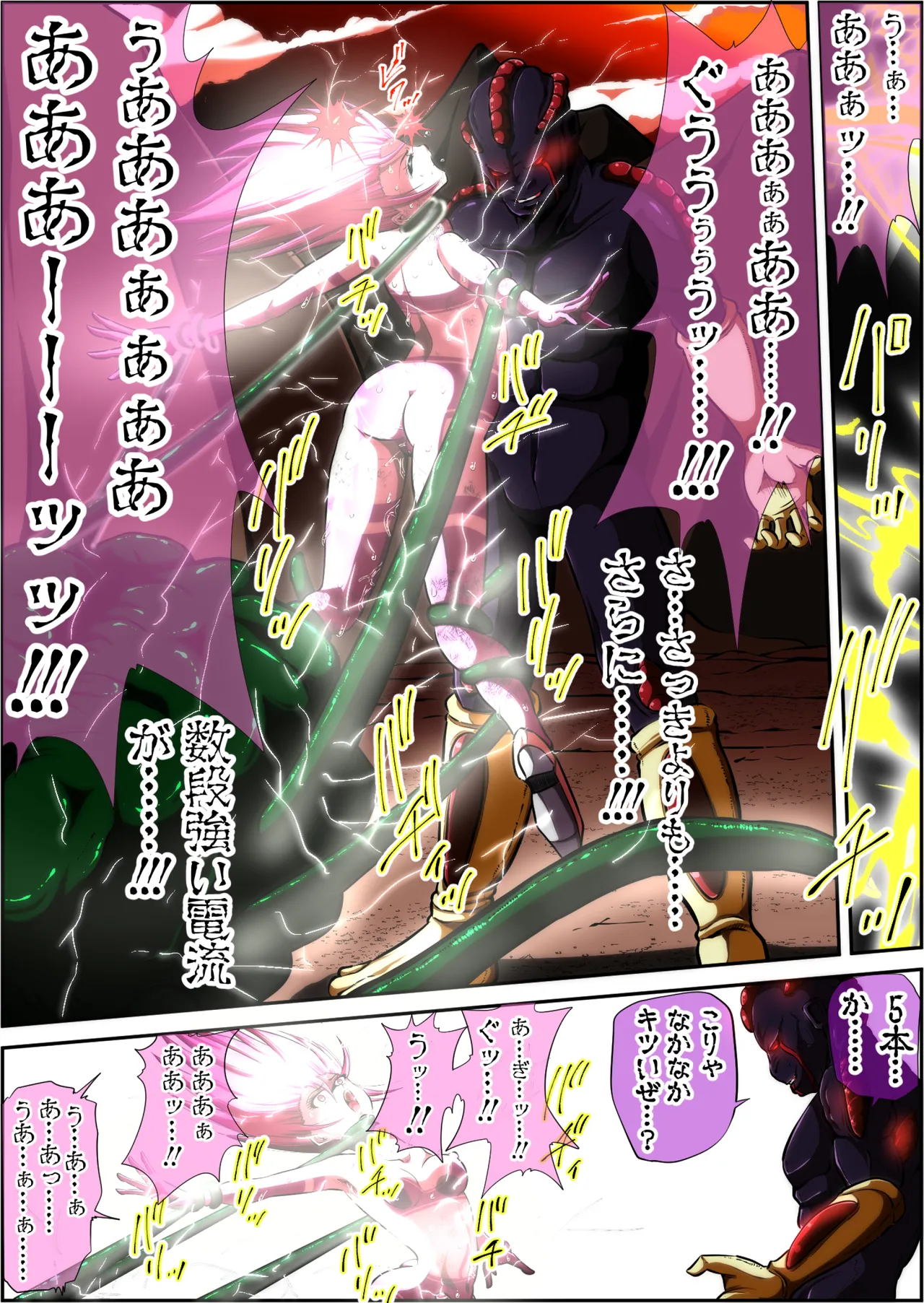 フィオラクライシスⅣ Page.46