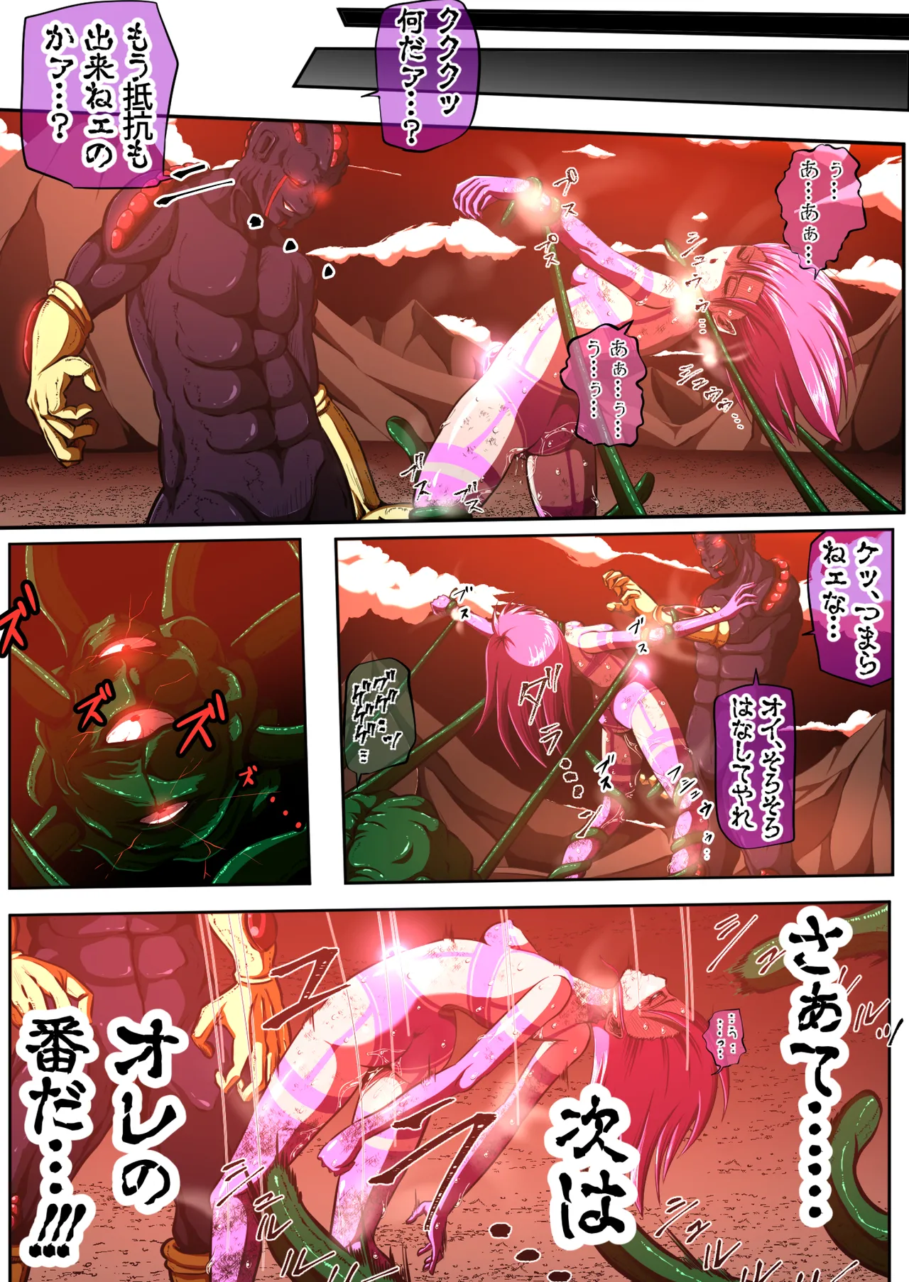 フィオラクライシスⅣ Page.47