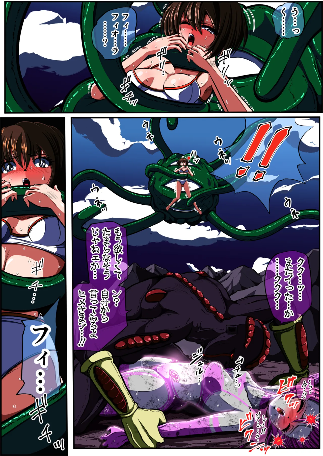 フィオラクライシスⅣ Page.51
