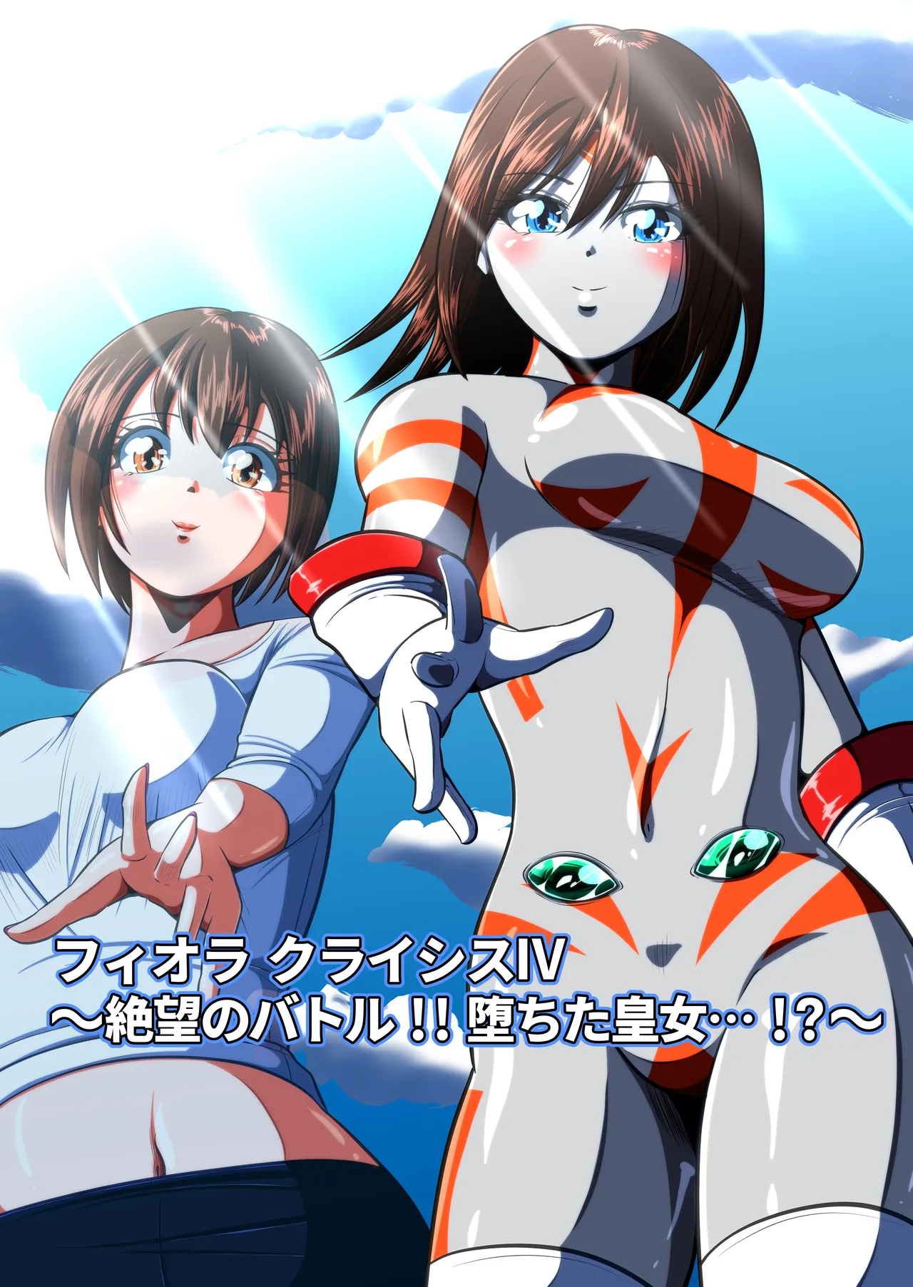 フィオラクライシスⅣ Page.63