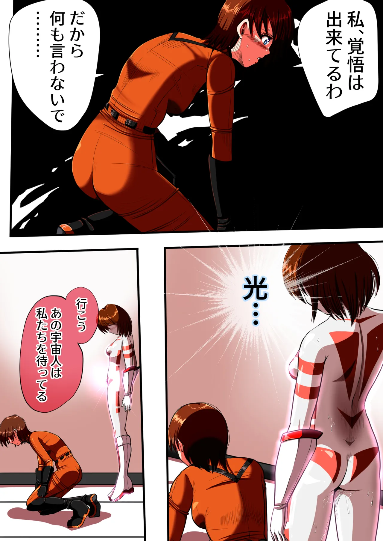 フィオラクライシスⅣ Page.7