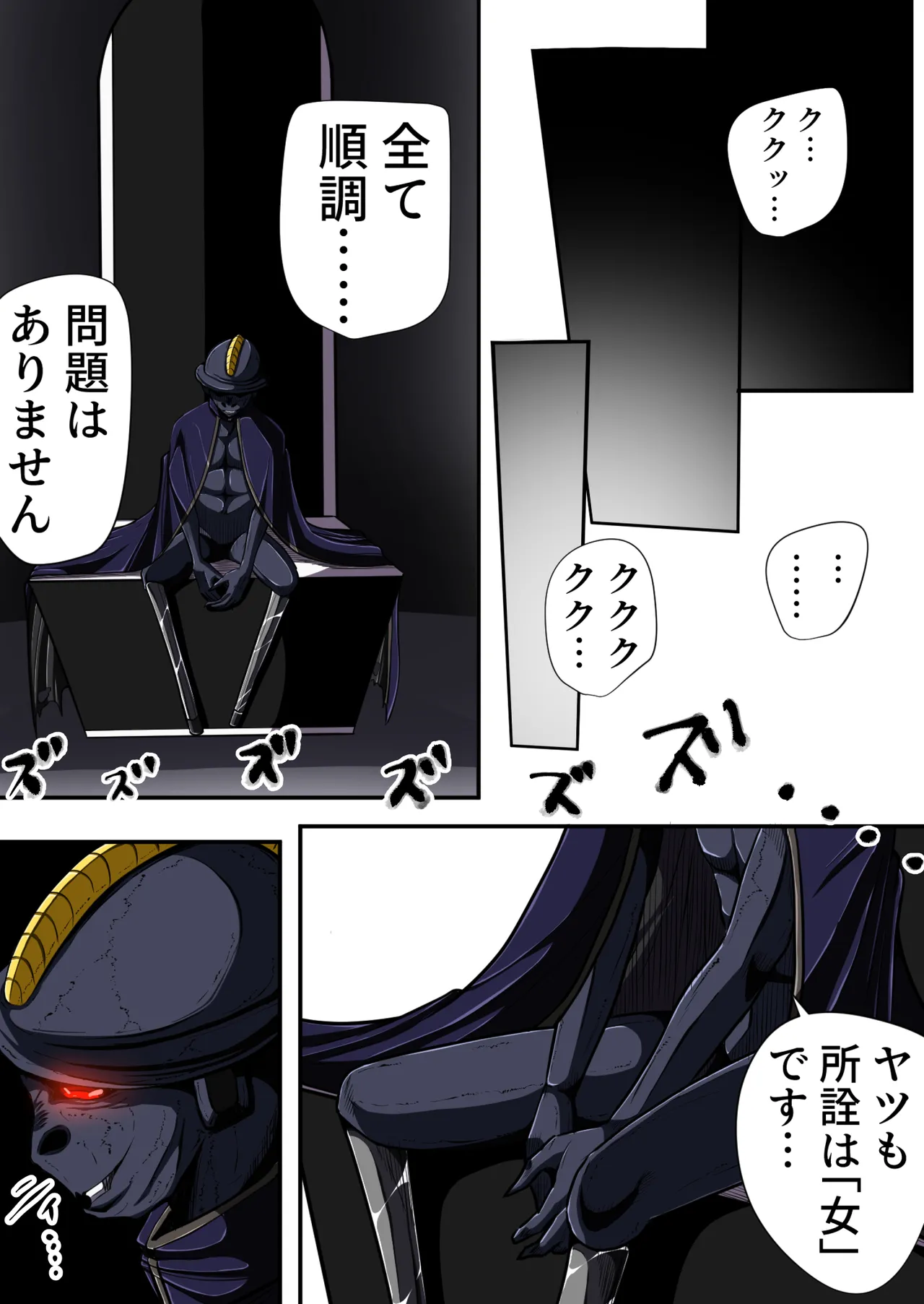 フィオラクライシスⅣ Page.8