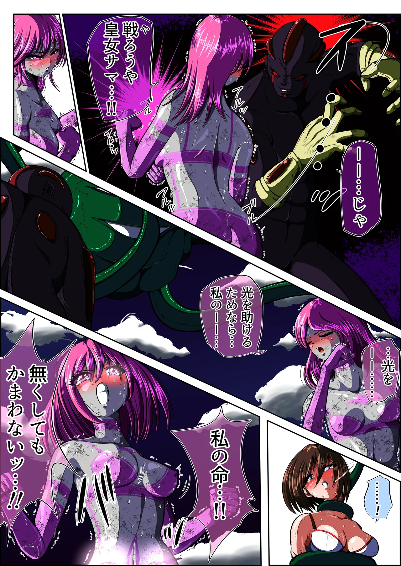 フィオラクライシスⅣ Page.84