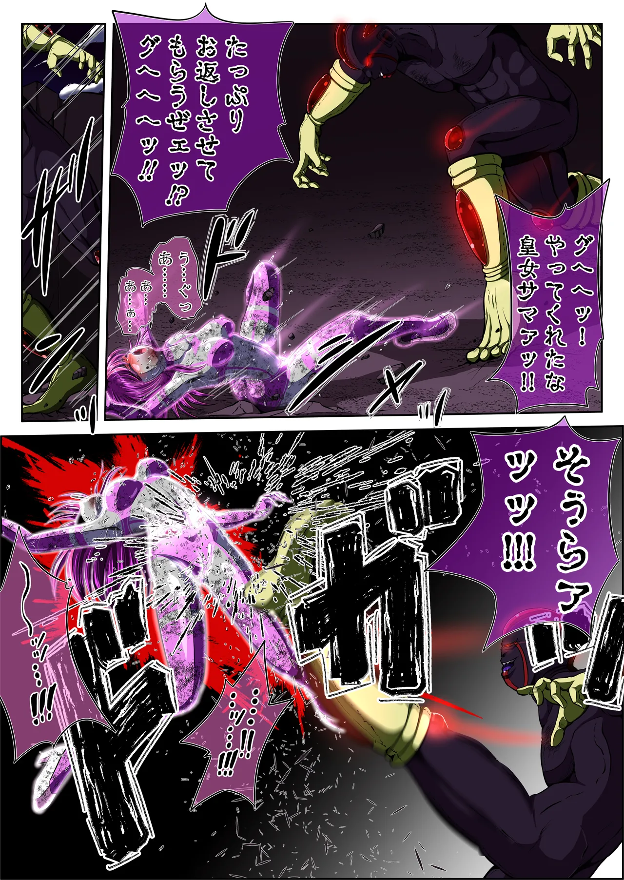 フィオラクライシスⅣ Page.91
