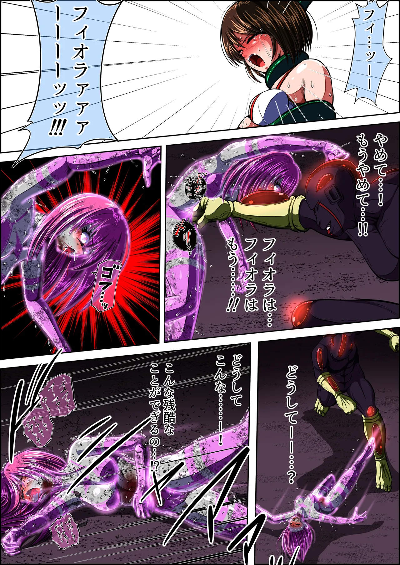 フィオラクライシスⅣ Page.93
