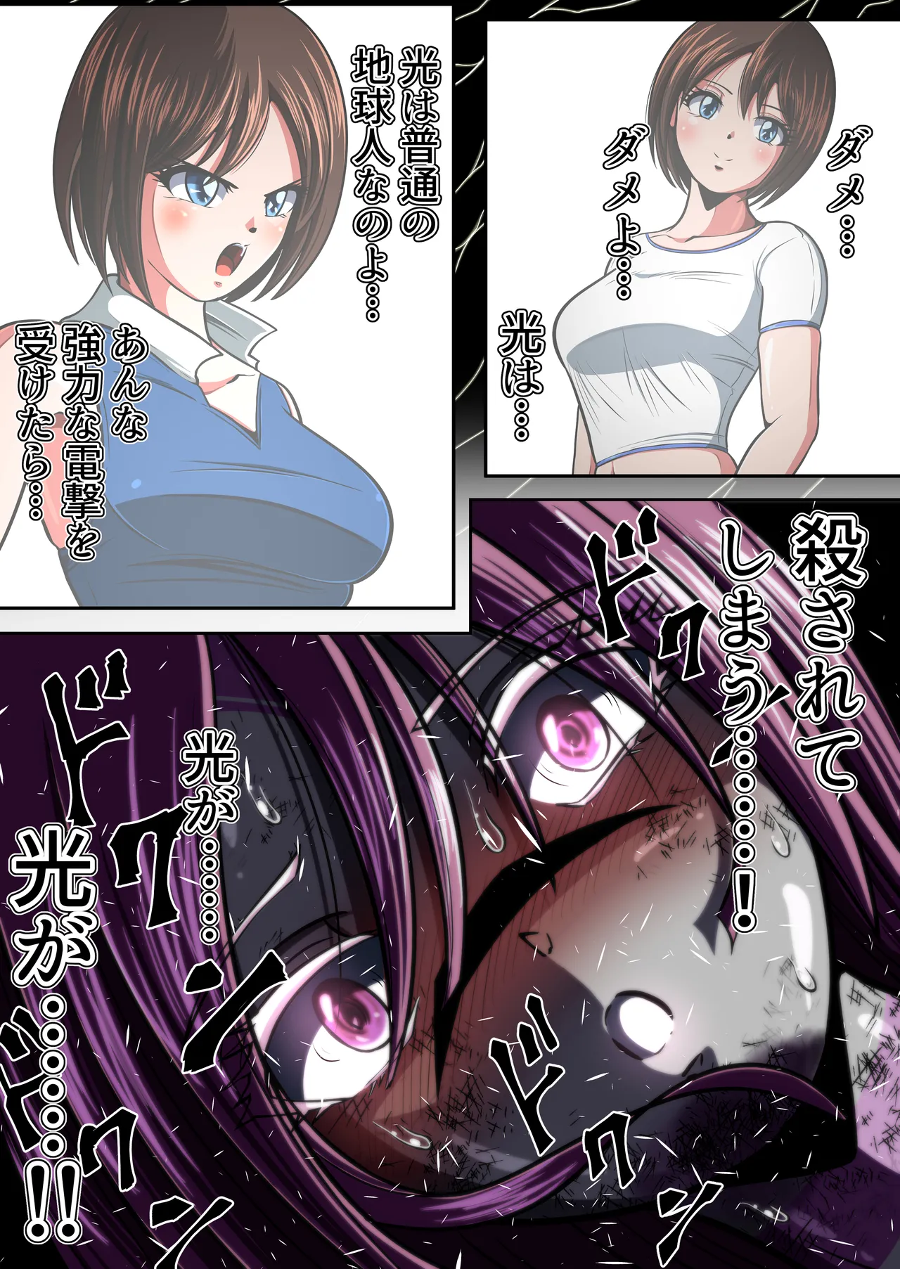 フィオラクライシスⅣ Page.96