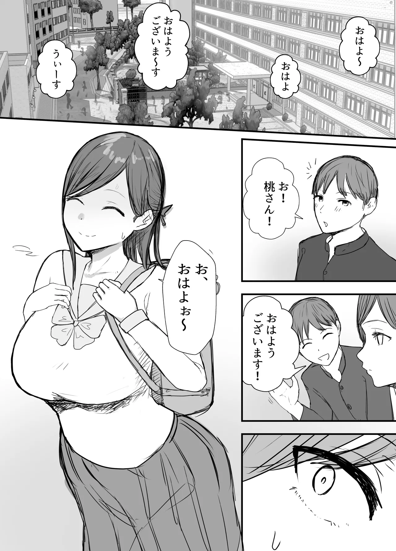 描きおろし寝取らせの後悔って遅いみたいよ？3.5 Page.14