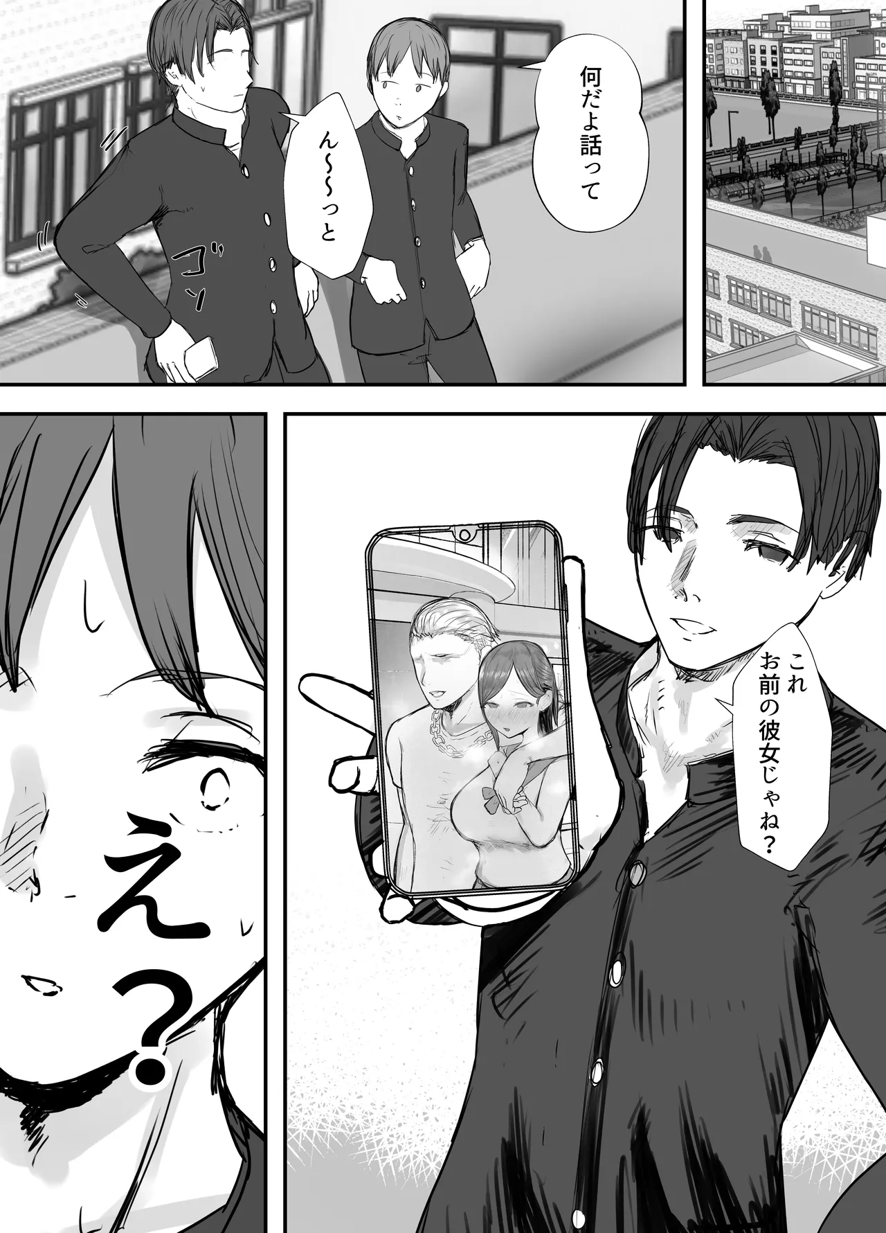 描きおろし寝取らせの後悔って遅いみたいよ？3.5 Page.16