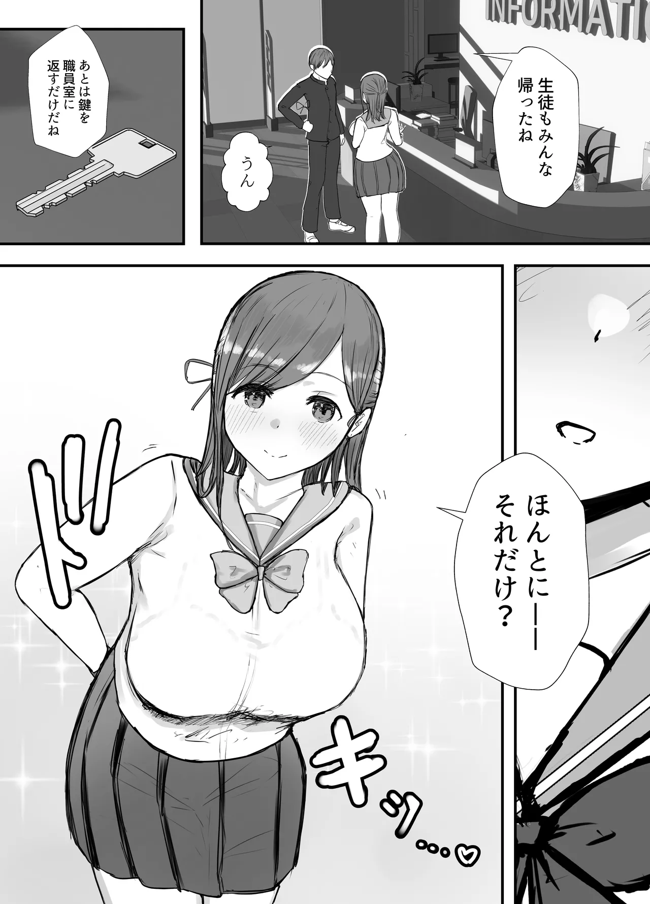 描きおろし寝取らせの後悔って遅いみたいよ？3.5 Page.5