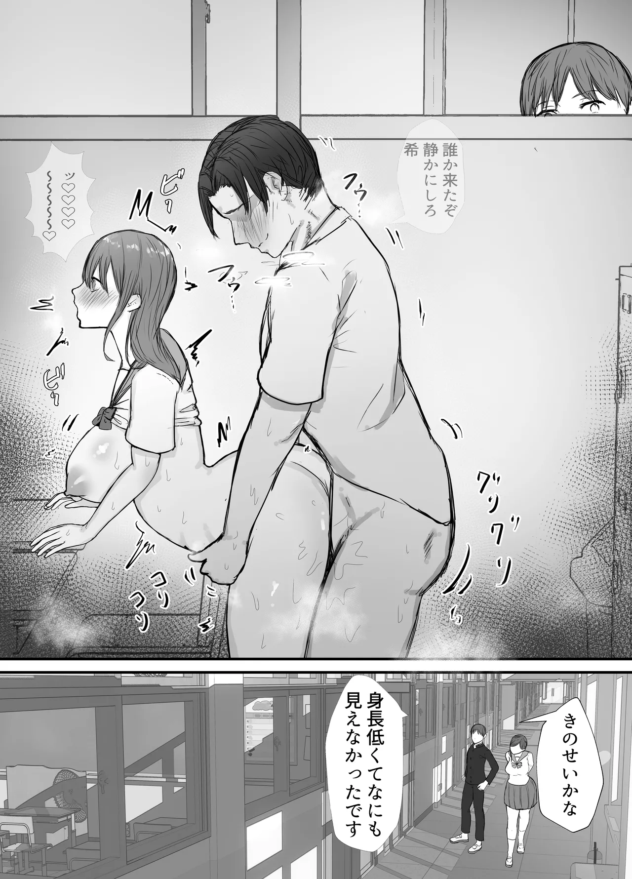 描きおろし寝取らせの後悔って遅いみたいよ？3.5 Page.8