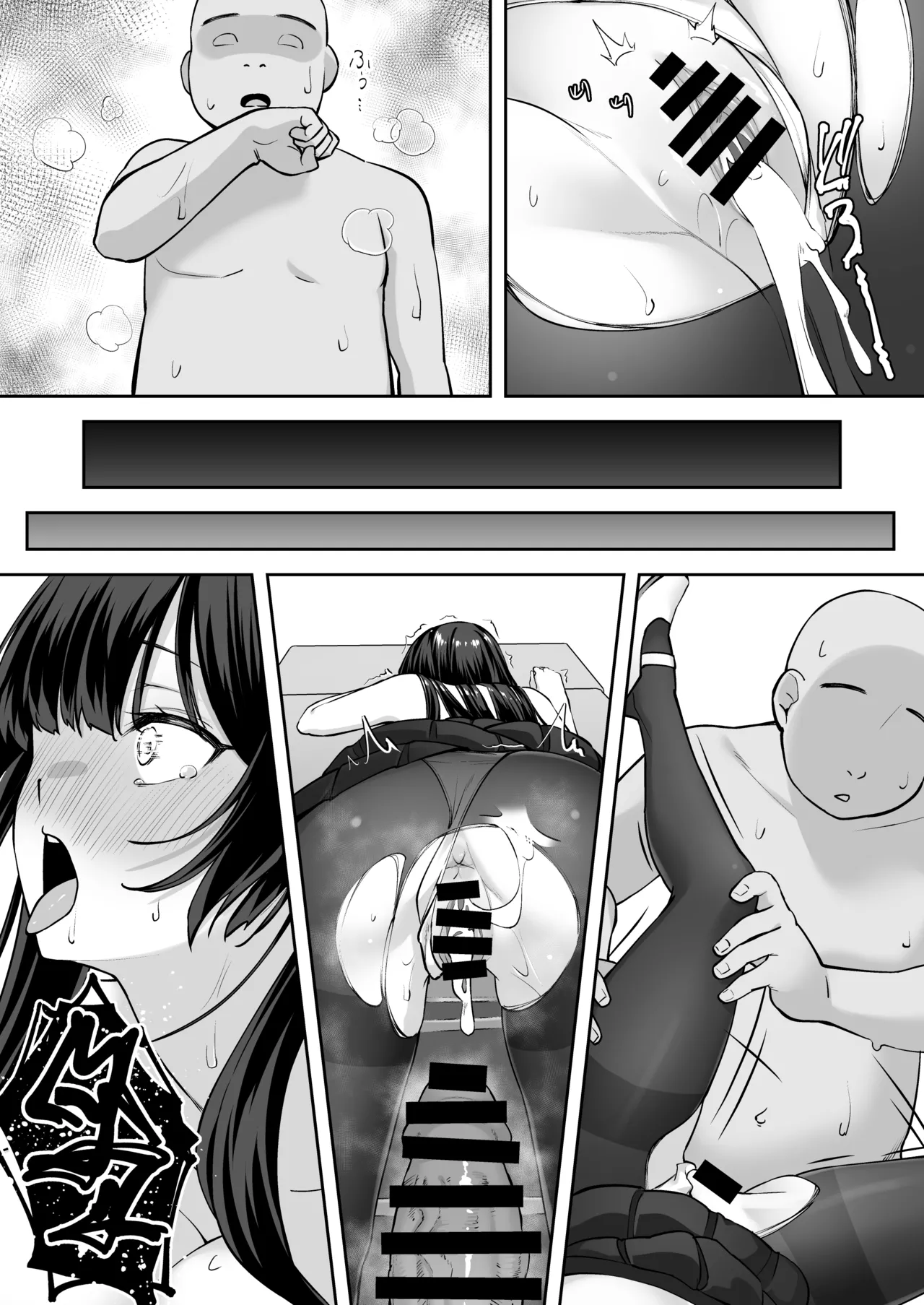 高嶺の花に催眠を Page.35