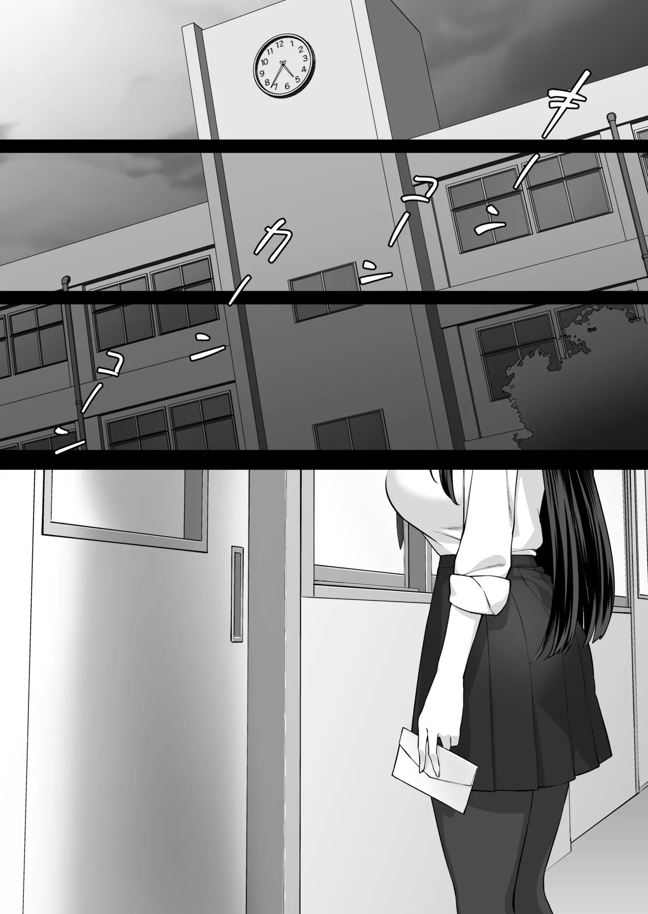 高嶺の花に催眠を Page.7