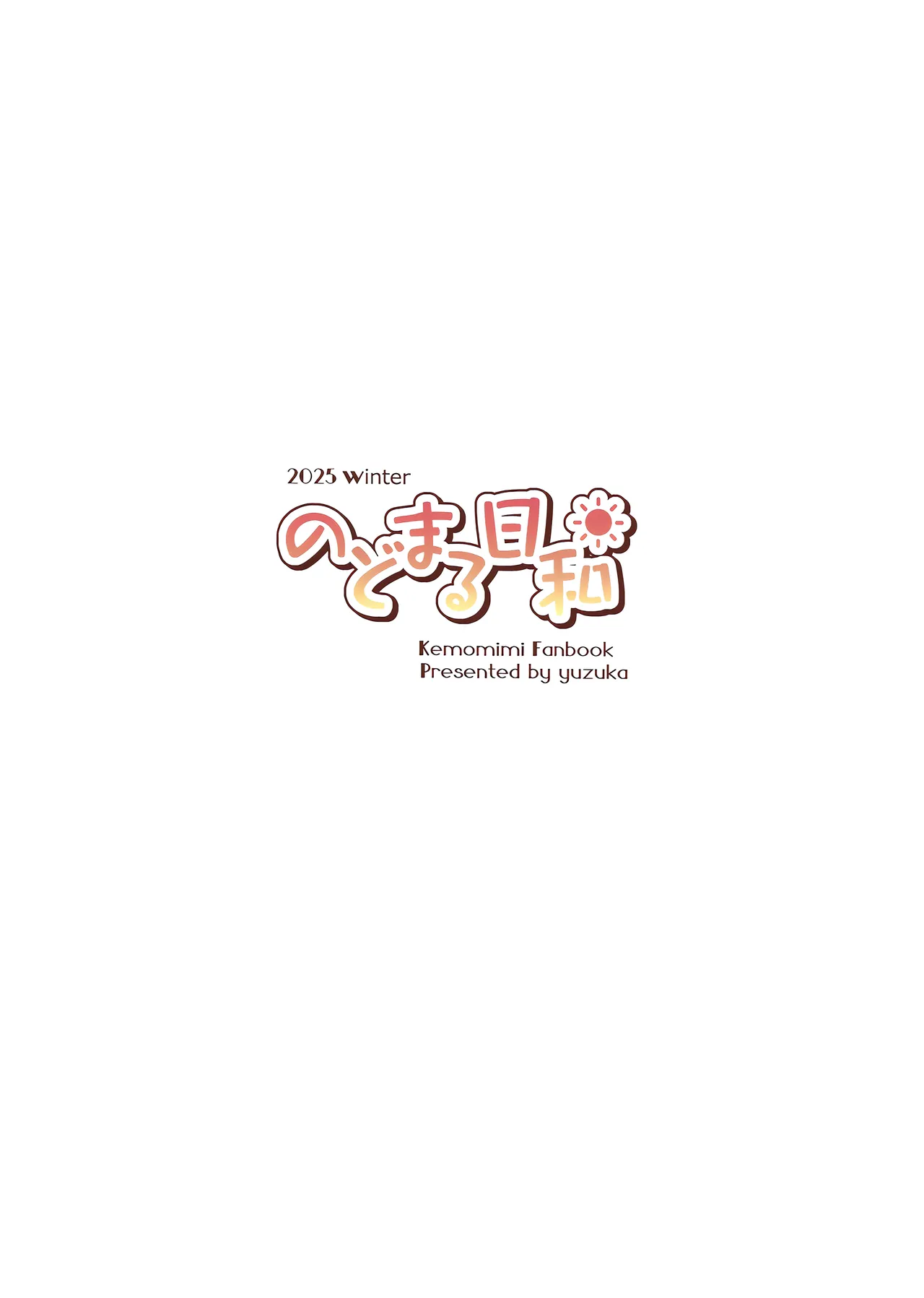 もふもふる 9 Page.30