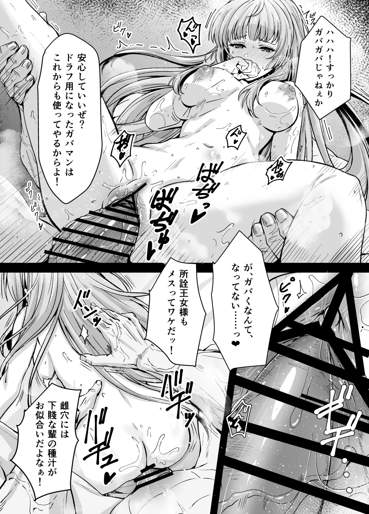 不良ドラフVSアン①②高画質 Page.5