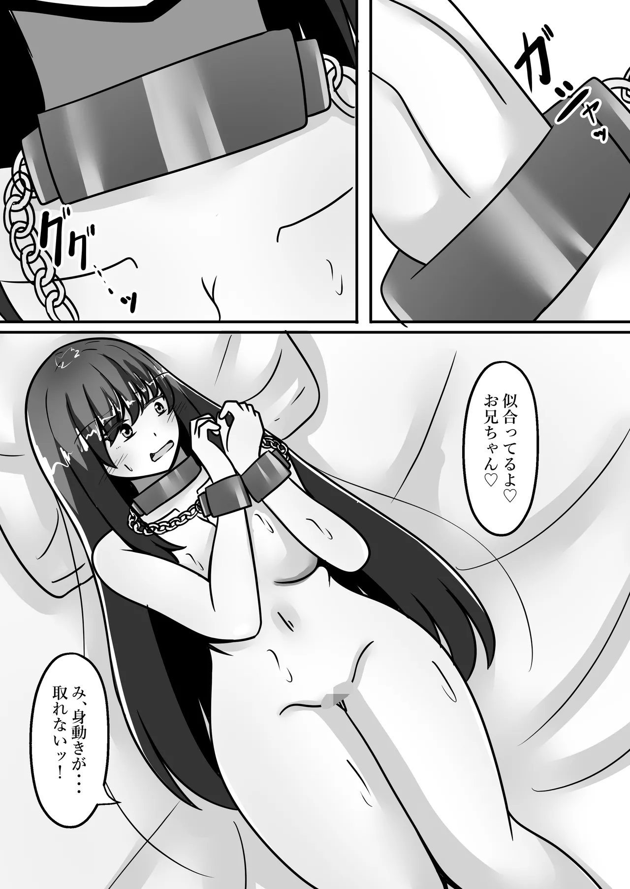 お兄ちゃんが女体化して姉に！?気持ちいいこと色々教えてあげる Page.19